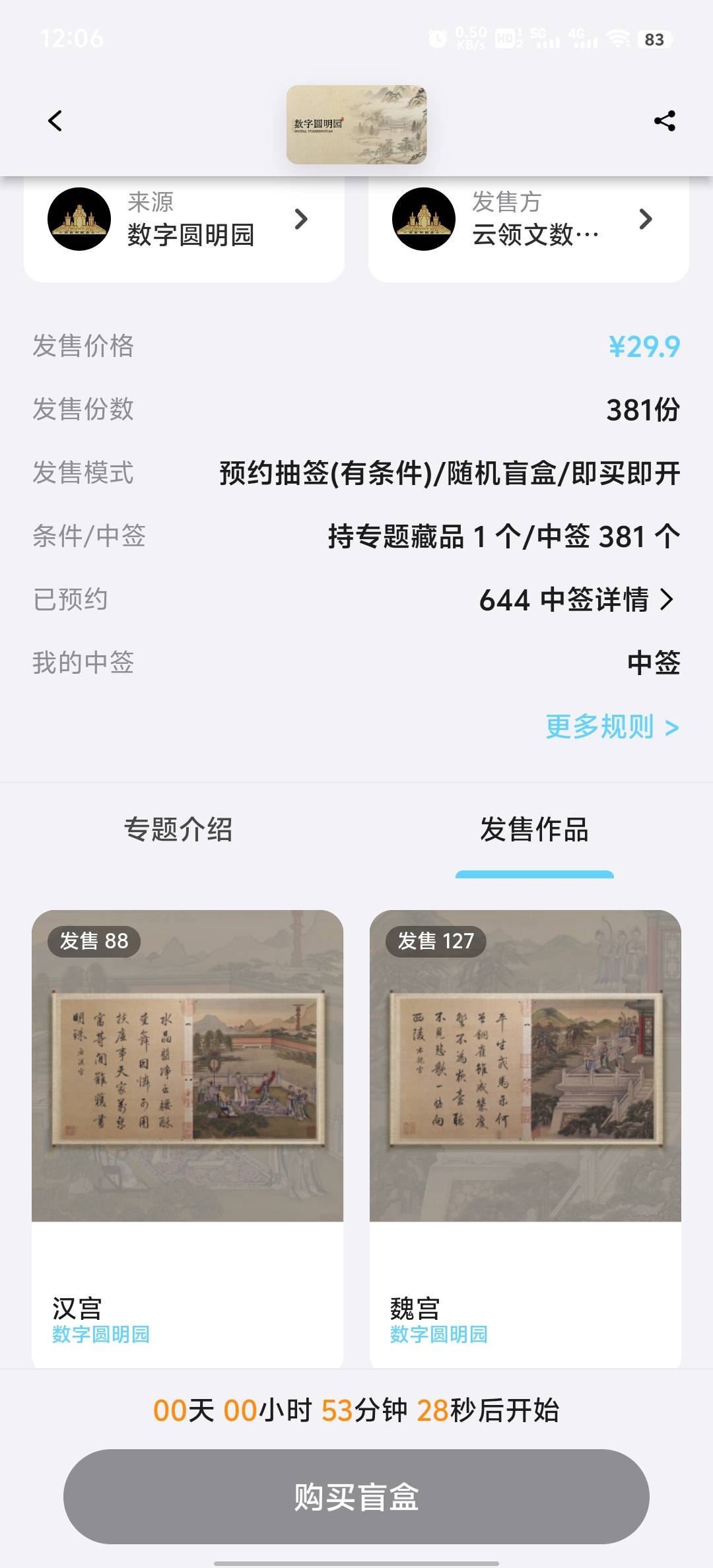 未中签

67 / 作者:雨果$ / 