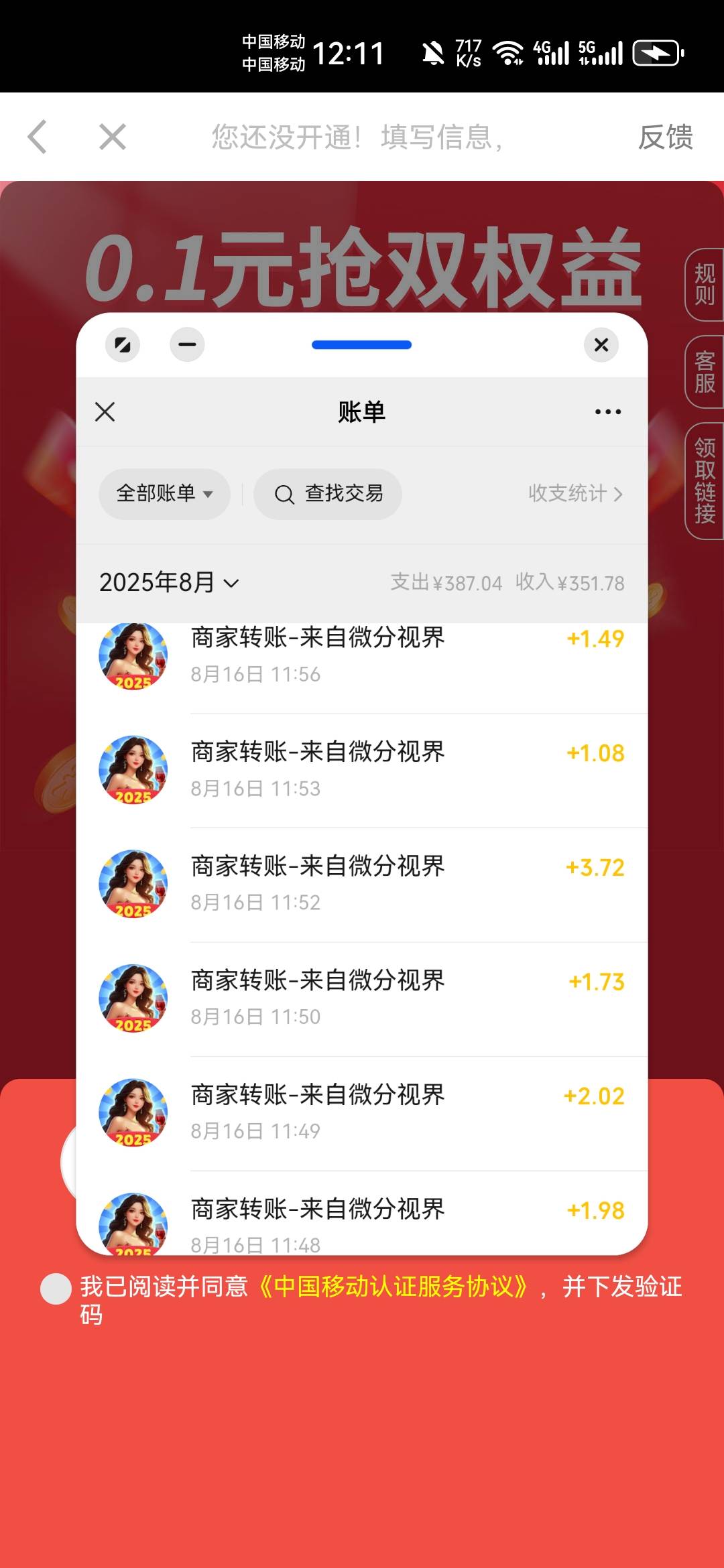 搞了30毛，广告不让我看了，直接加载失败

70 / 作者:不再违规发帖了 / 