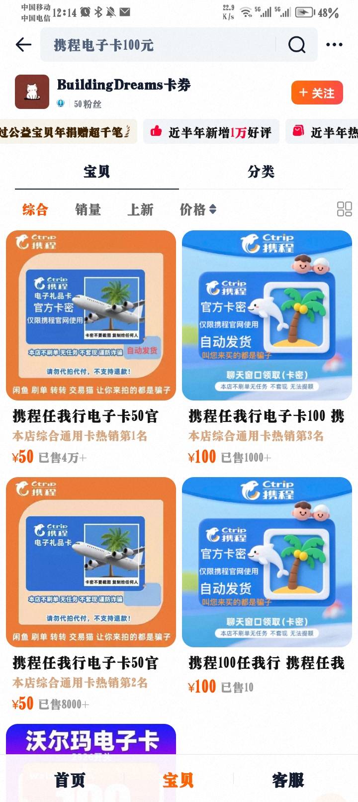 避雷！

82 / 作者:卡农波比 / 