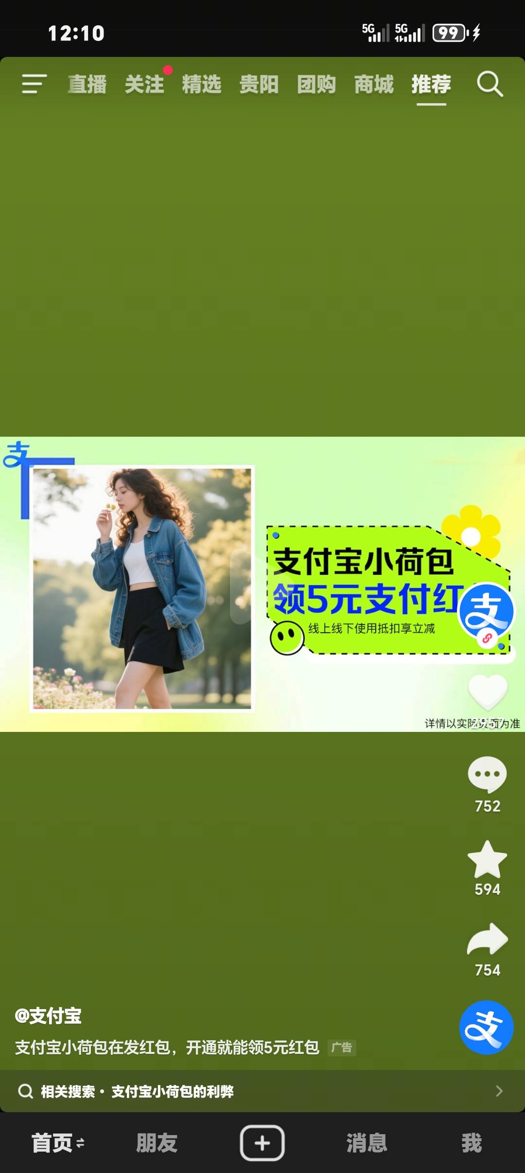 前段时间注销的，刷到广告了，这玩意儿分享出来有用吗？


82 / 作者:从简从简 / 