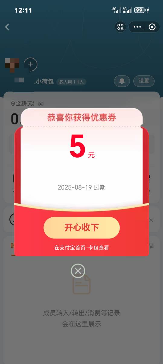 前段时间注销的，刷到广告了，这玩意儿分享出来有用吗？


69 / 作者:从简从简 / 