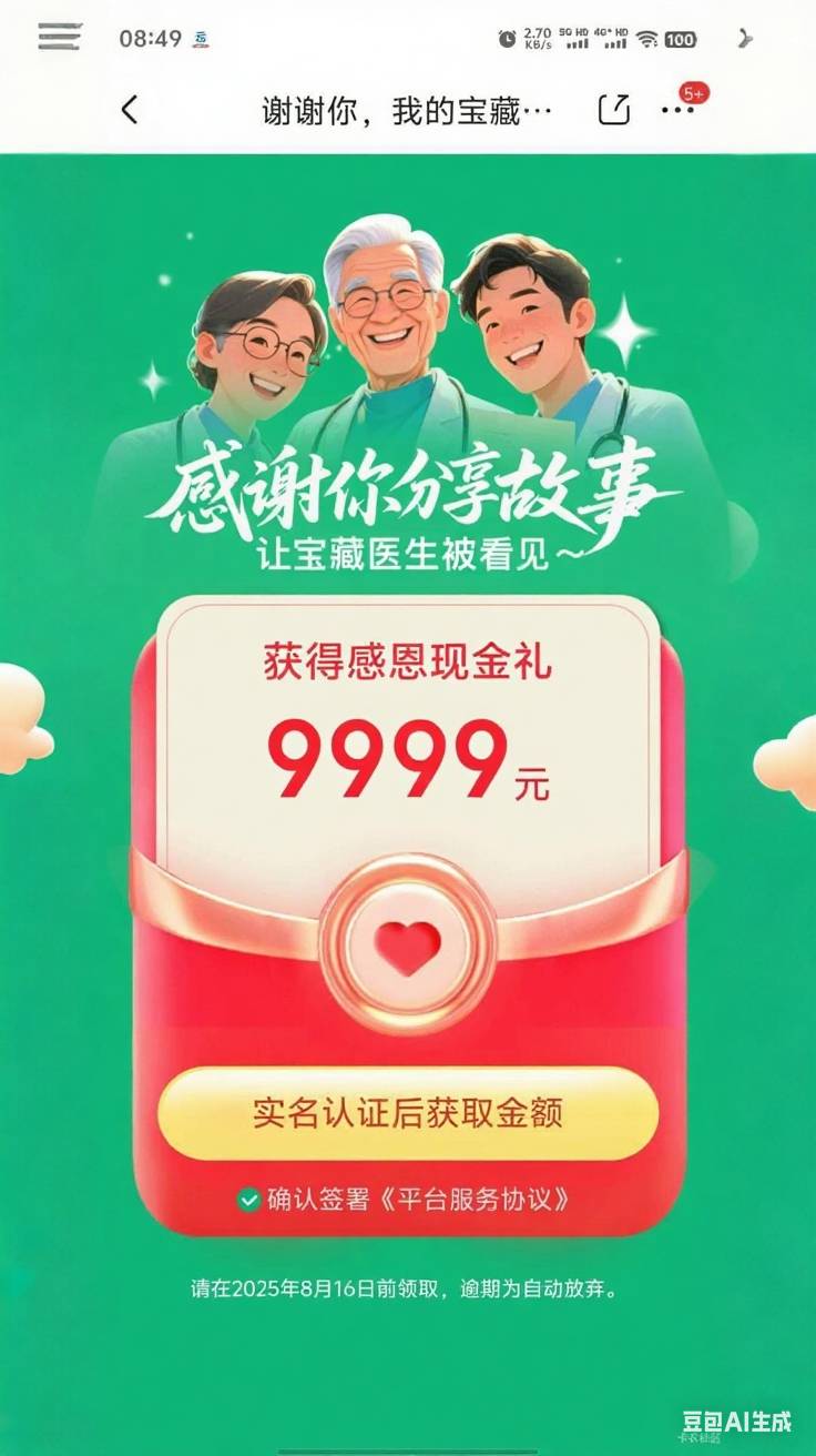 最大羊毛，偷图的

34 / 作者:华盛顿大神 / 