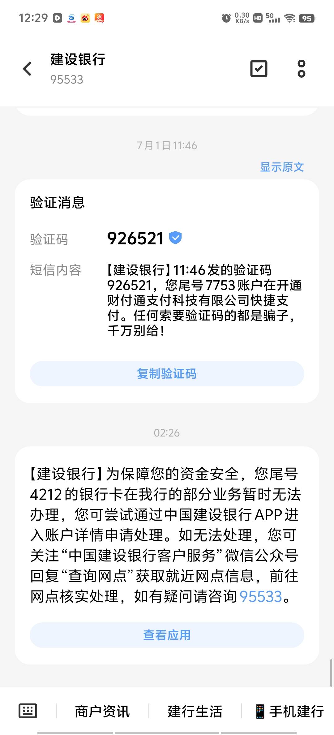 昨晚搞个一千毛，立马非柜

97 / 作者:再见再见了 / 