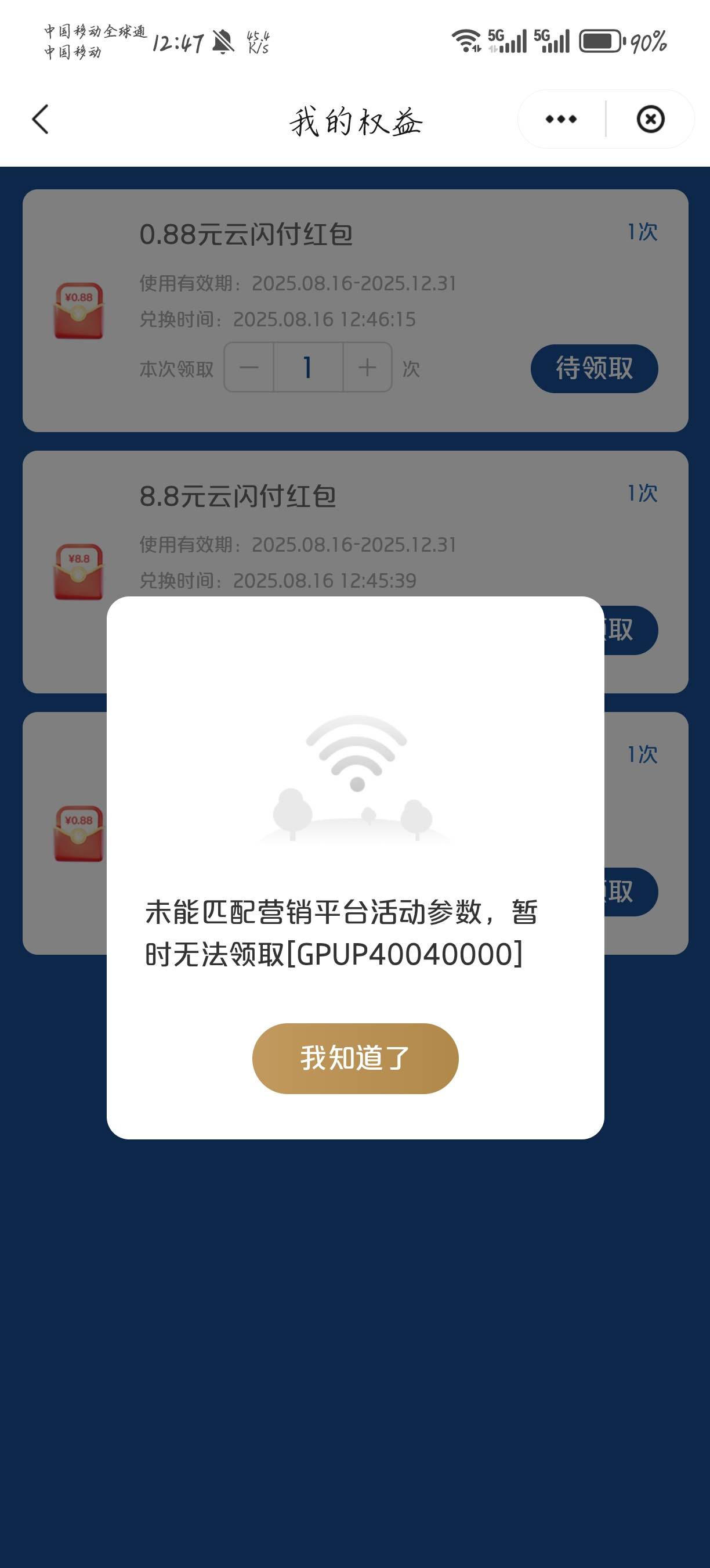 怎么领不了啊

69 / 作者:天月是条狗 / 