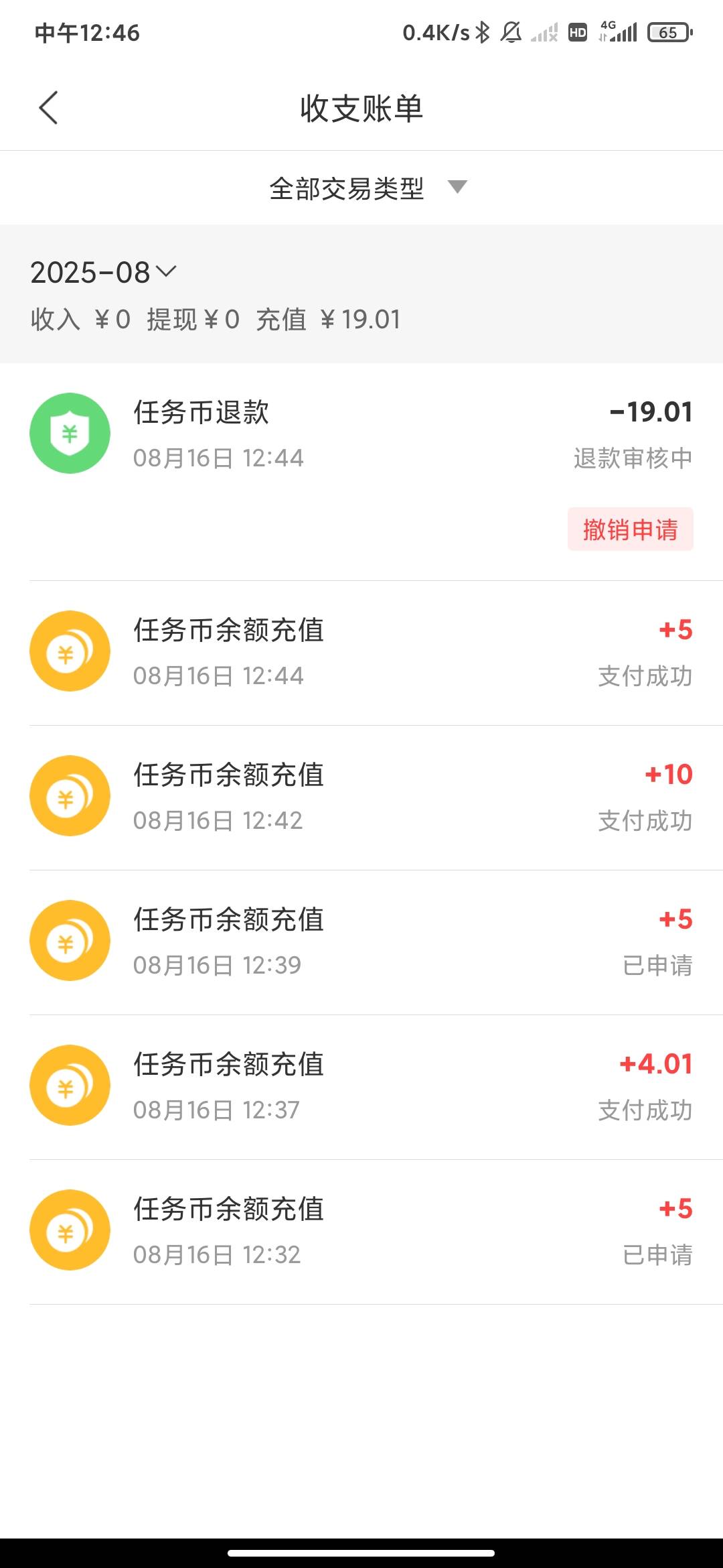 赚钱了不行啊退款红包都给我一起退了，买携程卡没钱垫都是100起买的，还有啥能套啊


13 / 作者:孤影。 / 