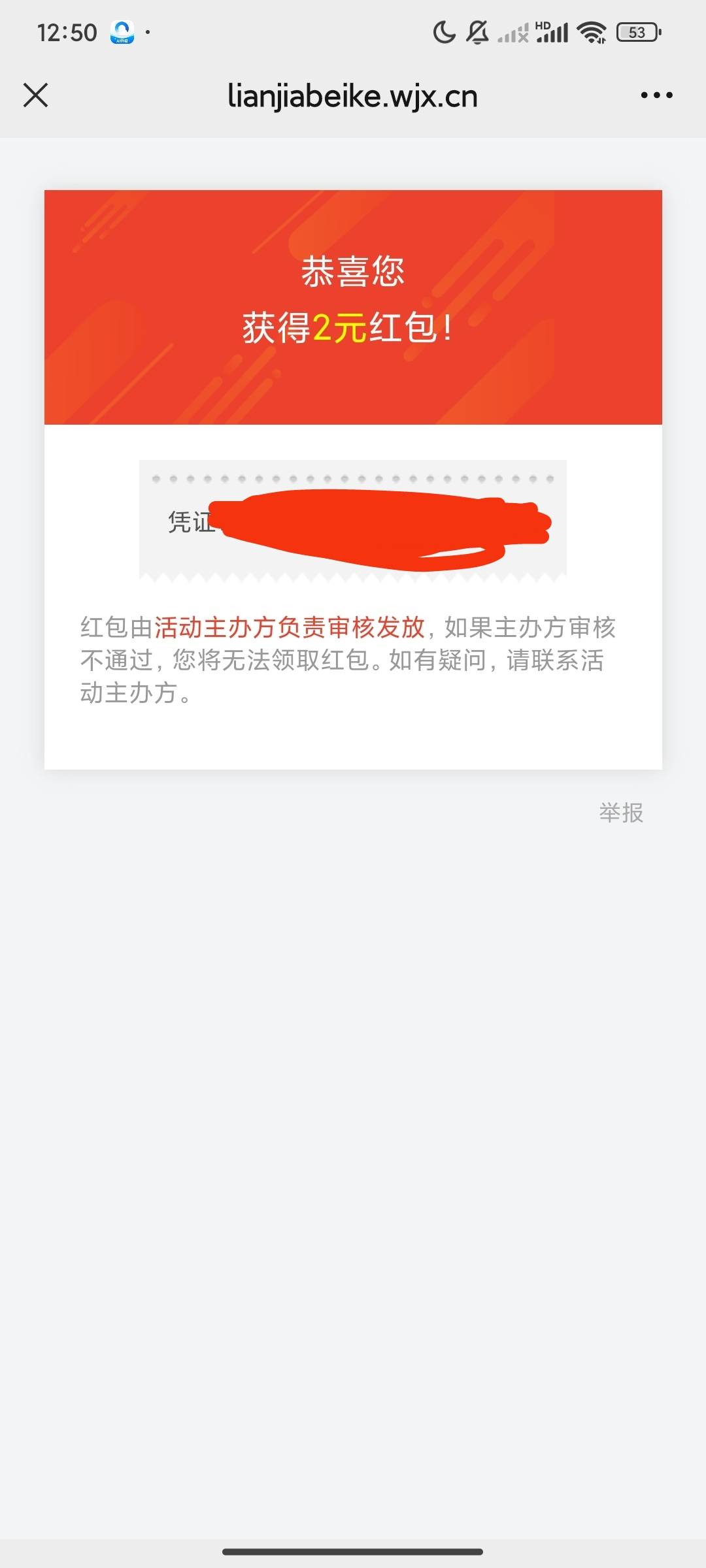 老哥们，贝壳首页这里填问卷，十秒完成，最低两块，最高100，


14 / 作者:奈奈吖 / 