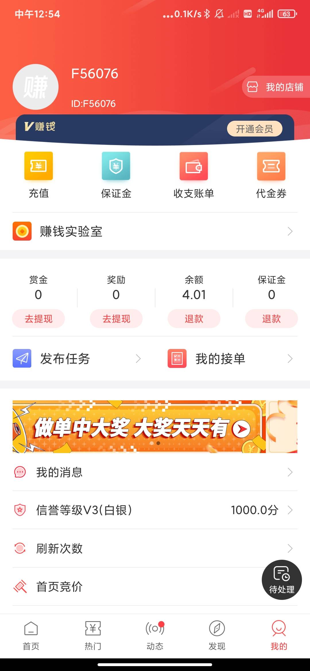 赚钱了退款要多久啊

48 / 作者:孤影。 / 