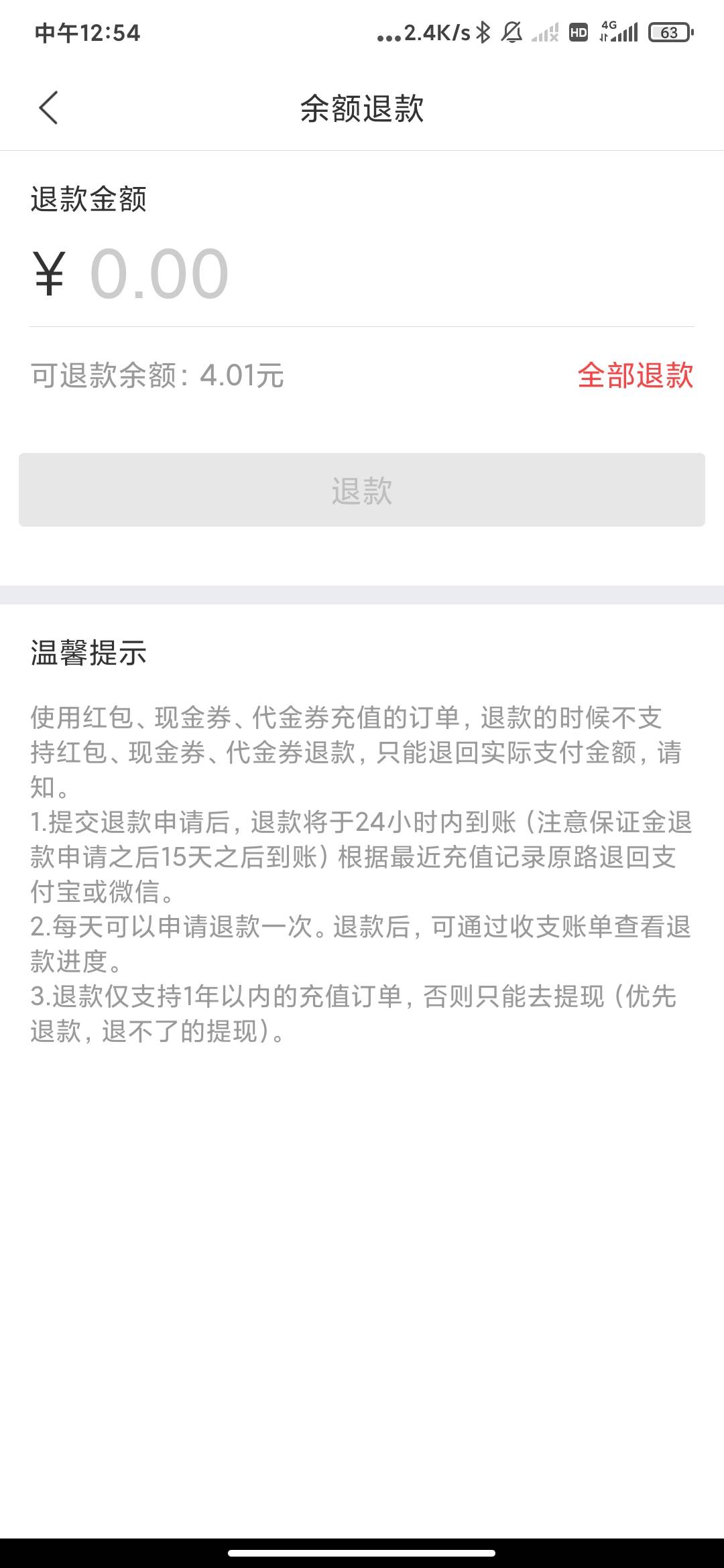 赚钱了退款要多久啊

98 / 作者:孤影。 / 
