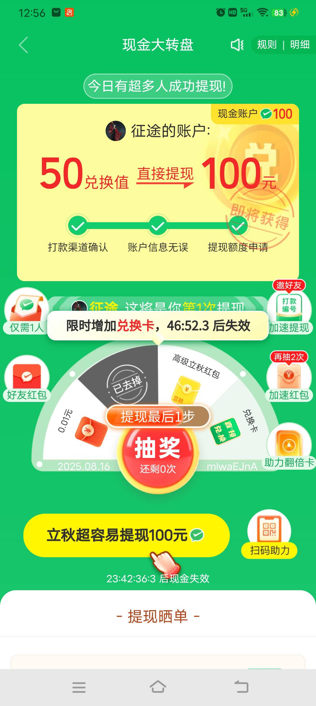 最大的诈骗团伙100 / 作者:非凡哥. / 