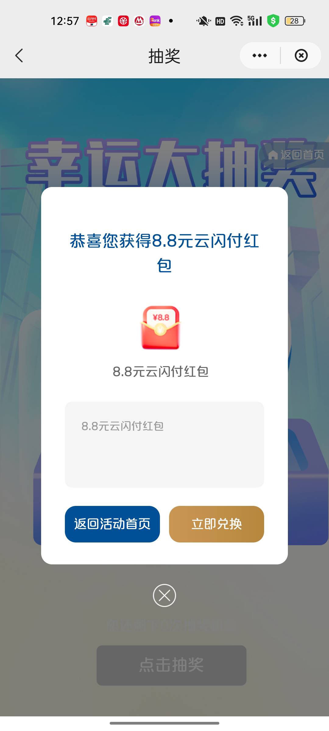 云闪付可以的，就做了两个不做了，9张卡太麻烦了，还行，报名完，去美团团购买7块左右13 / 作者:3分天垂怜 / 