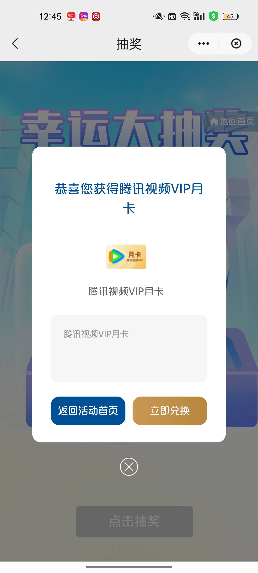 云闪付可以的，就做了两个不做了，9张卡太麻烦了，还行，报名完，去美团团购买7块左右88 / 作者:3分天垂怜 / 