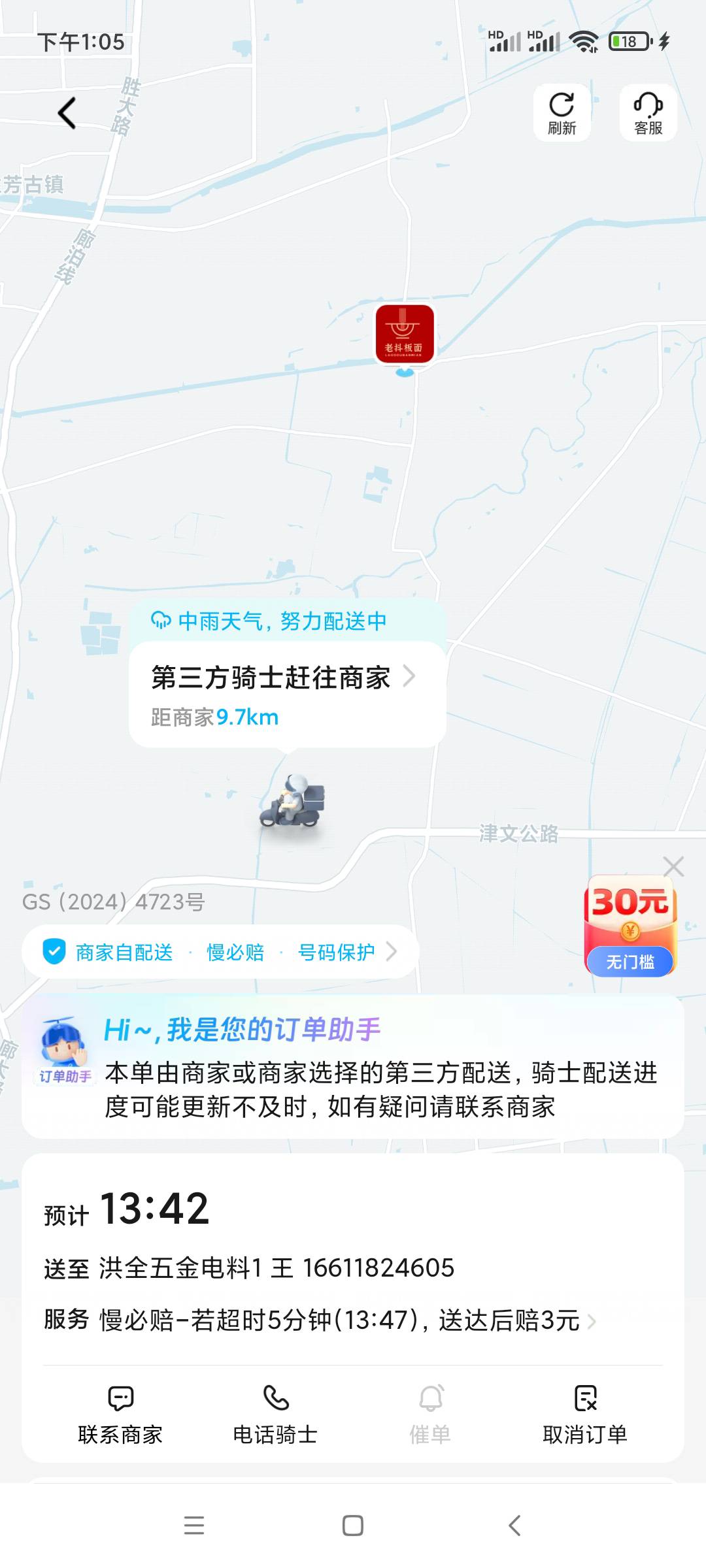 这他妈什么啊，我离商家才600多米，刚点个外卖骑手离商家10公里？

91 / 作者:一棵松@ / 