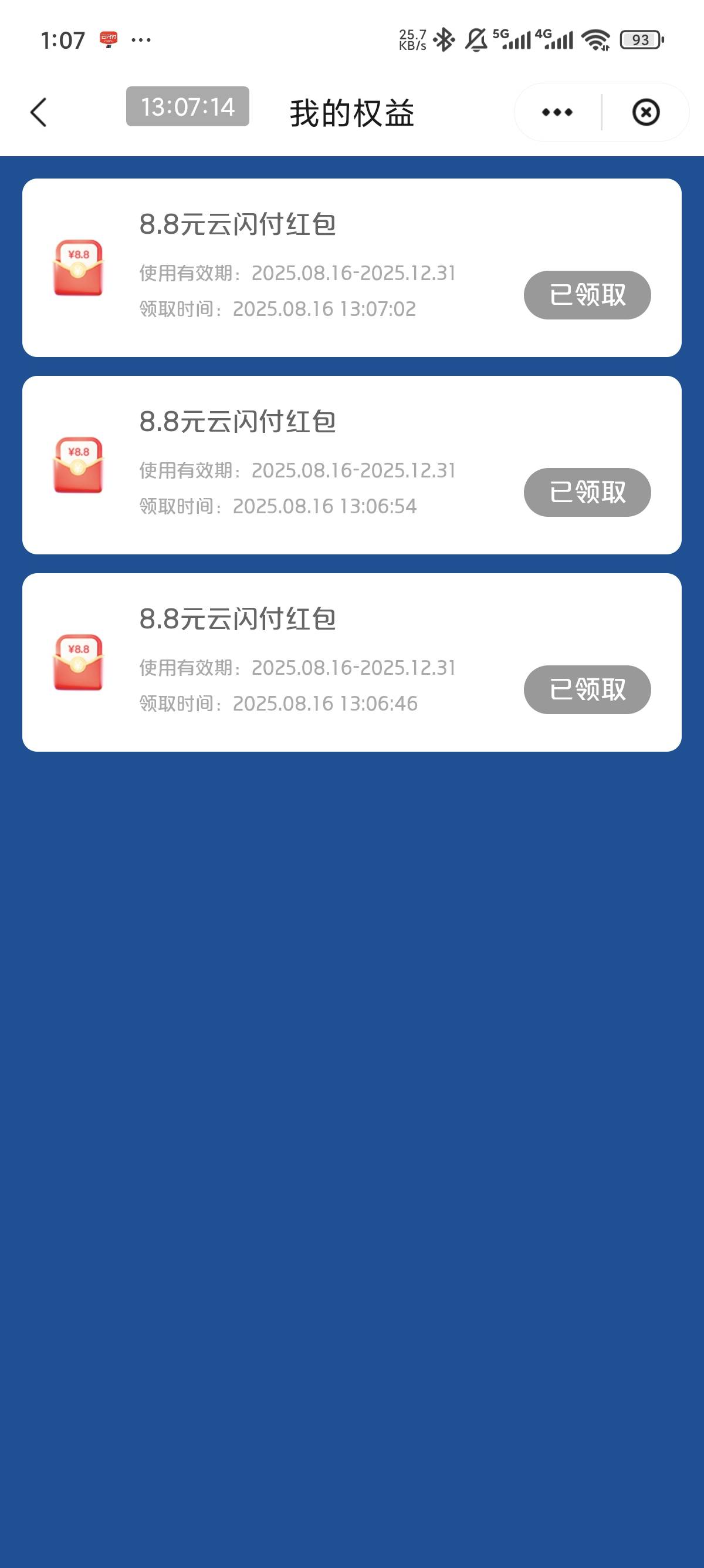 云闪付小水

83 / 作者:贫穷得小帅哥 / 