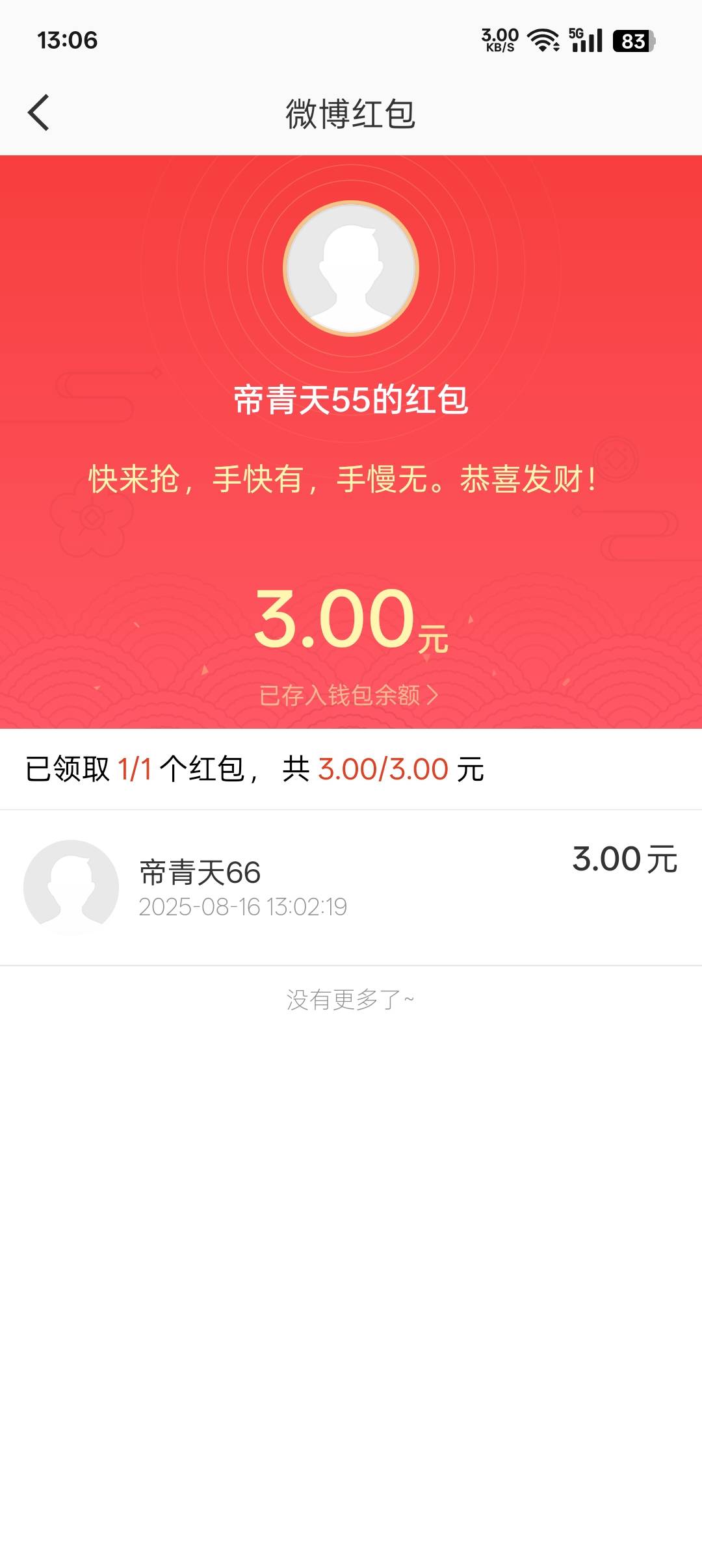 怎么回事领了不到


3 / 作者:帝青天3 / 