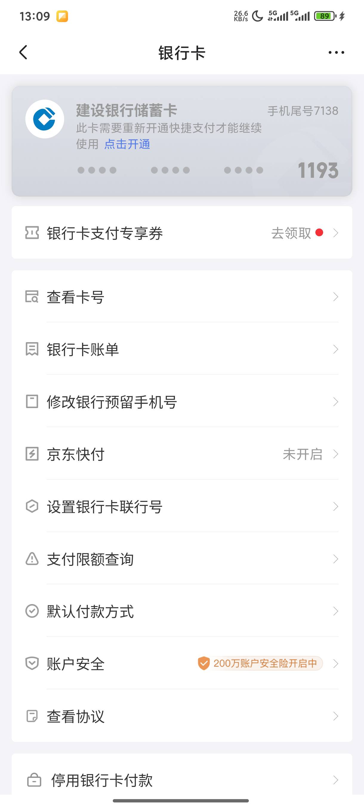 哥哥们，京东白条逾期了，上午绑了张建行卡，不让我解绑了。有什么办法吗？
77 / 作者:包南 / 