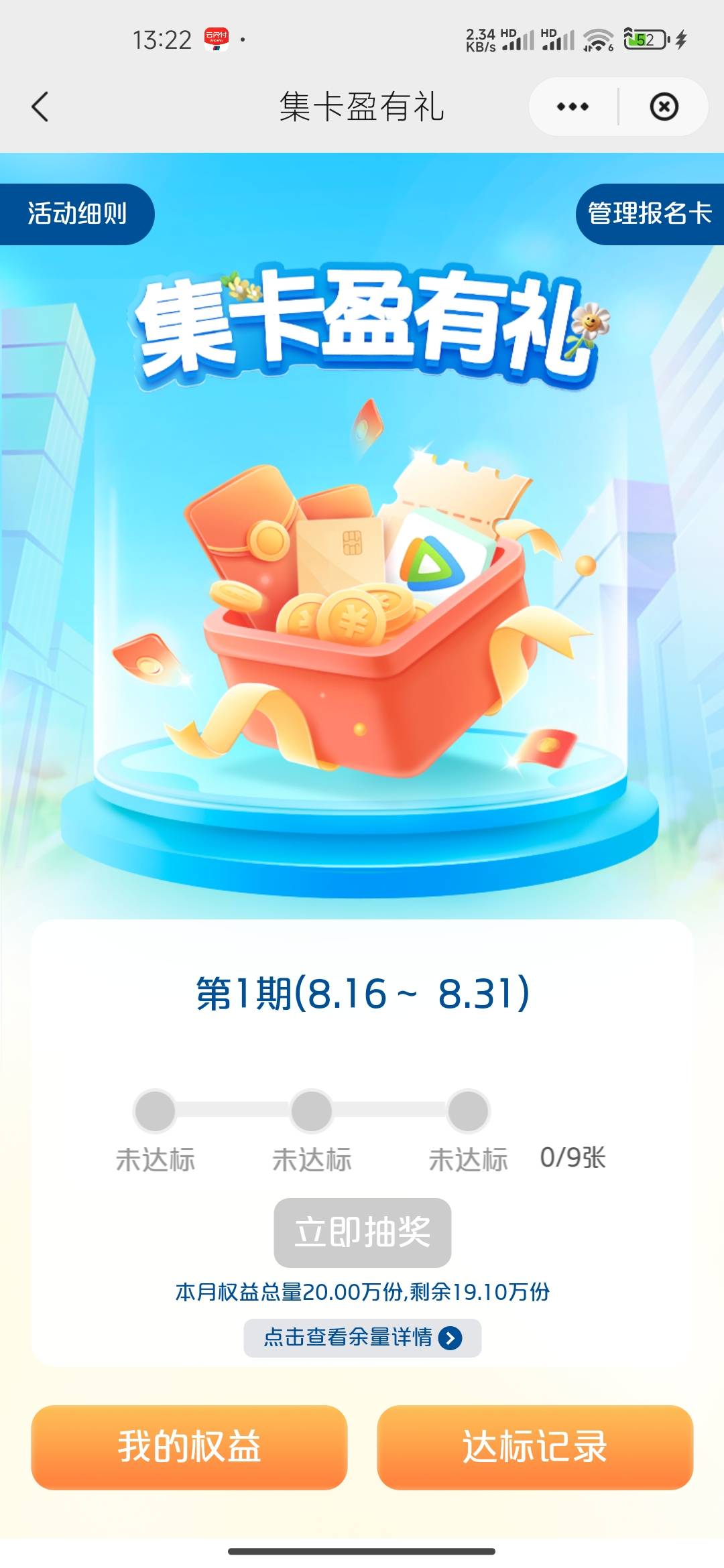 度小满不行吗，怎么不加次数

32 / 作者:连理枝 / 