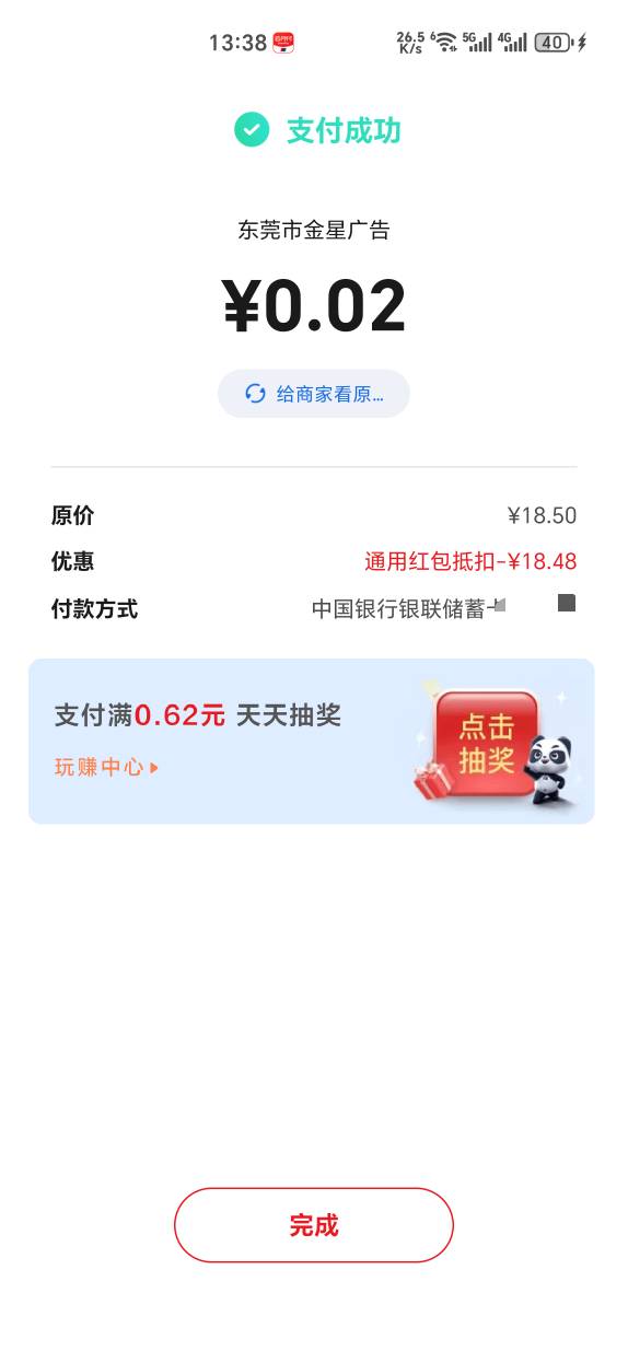 破零了，感谢老哥

4 / 作者:马健涛 / 