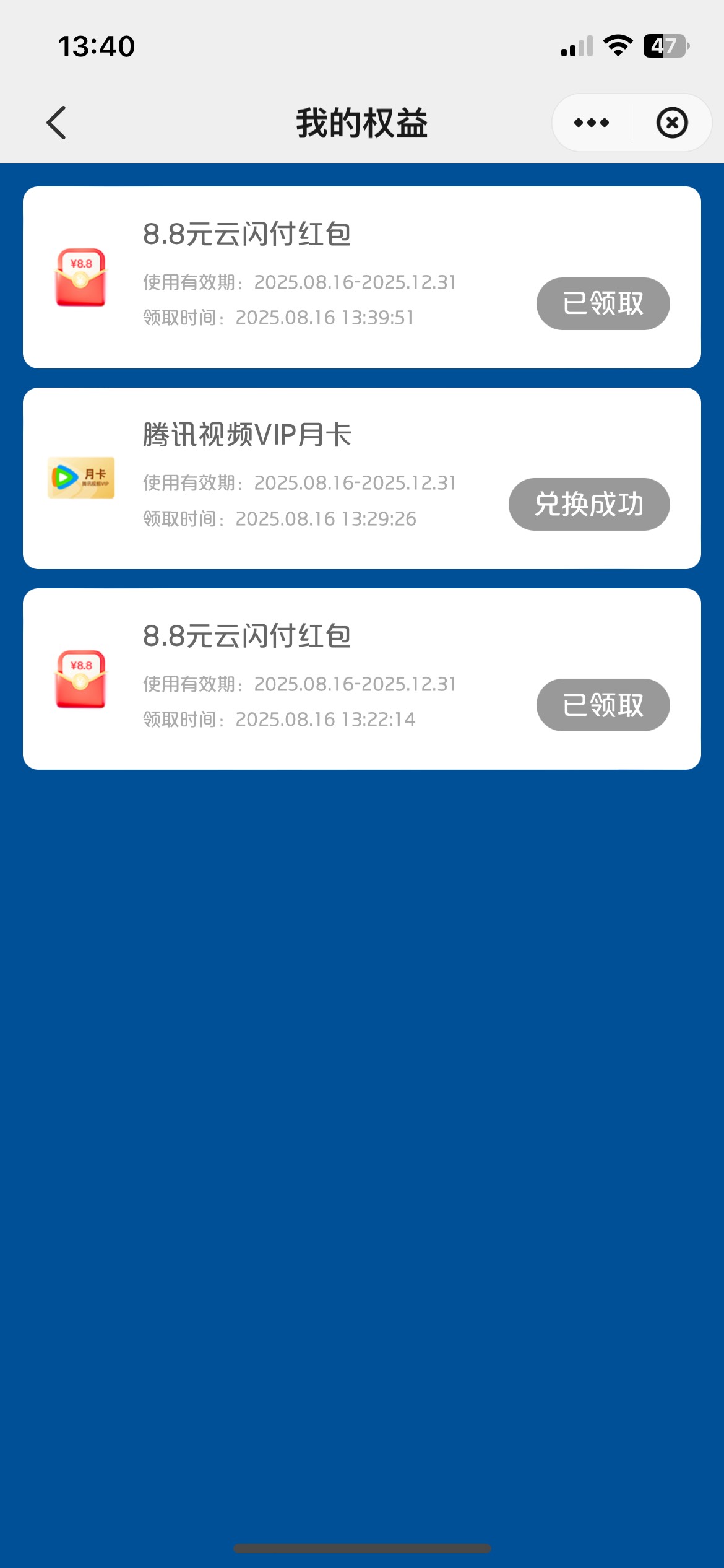 2个8.8 一张月卡

82 / 作者:小旋风ovo / 