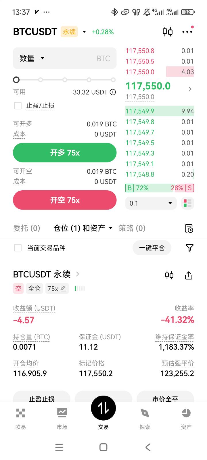 今天欧易体验金赚了150毛，吃个麦当劳吧，明天不知道还有没有，比特币快点下来啊


61 / 作者:北汉深沉的酸角 / 