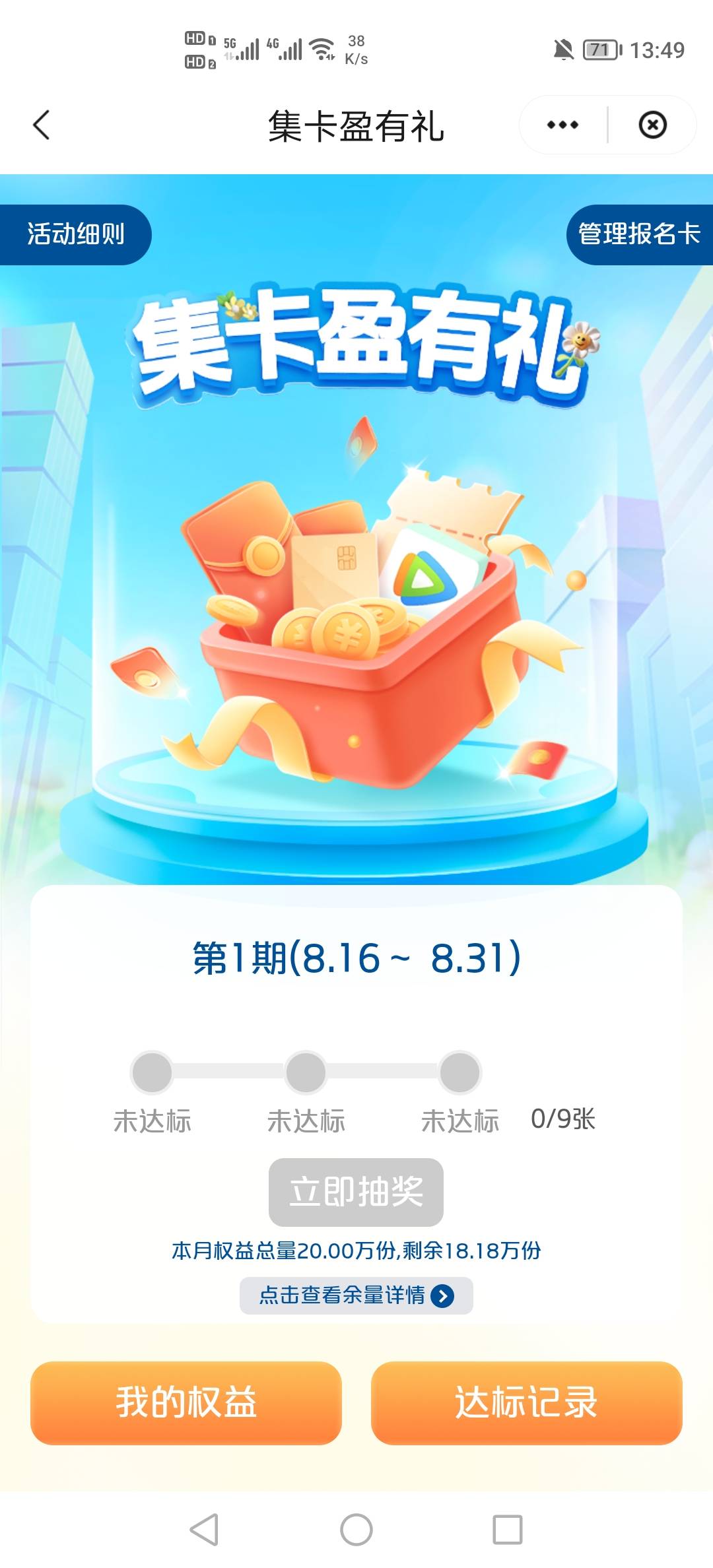 老哥们，这个云闪付买美团团购然后退款吗？

72 / 作者:挂壁老哥饿了mm / 