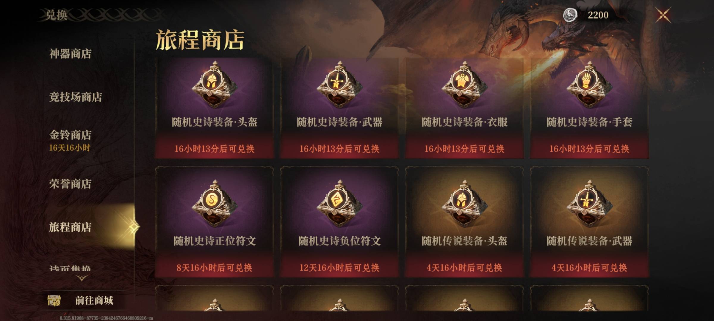 龙息 这个商店里面装备买不了咋办  打地精打不过啊

94 / 作者:kc文刀 / 