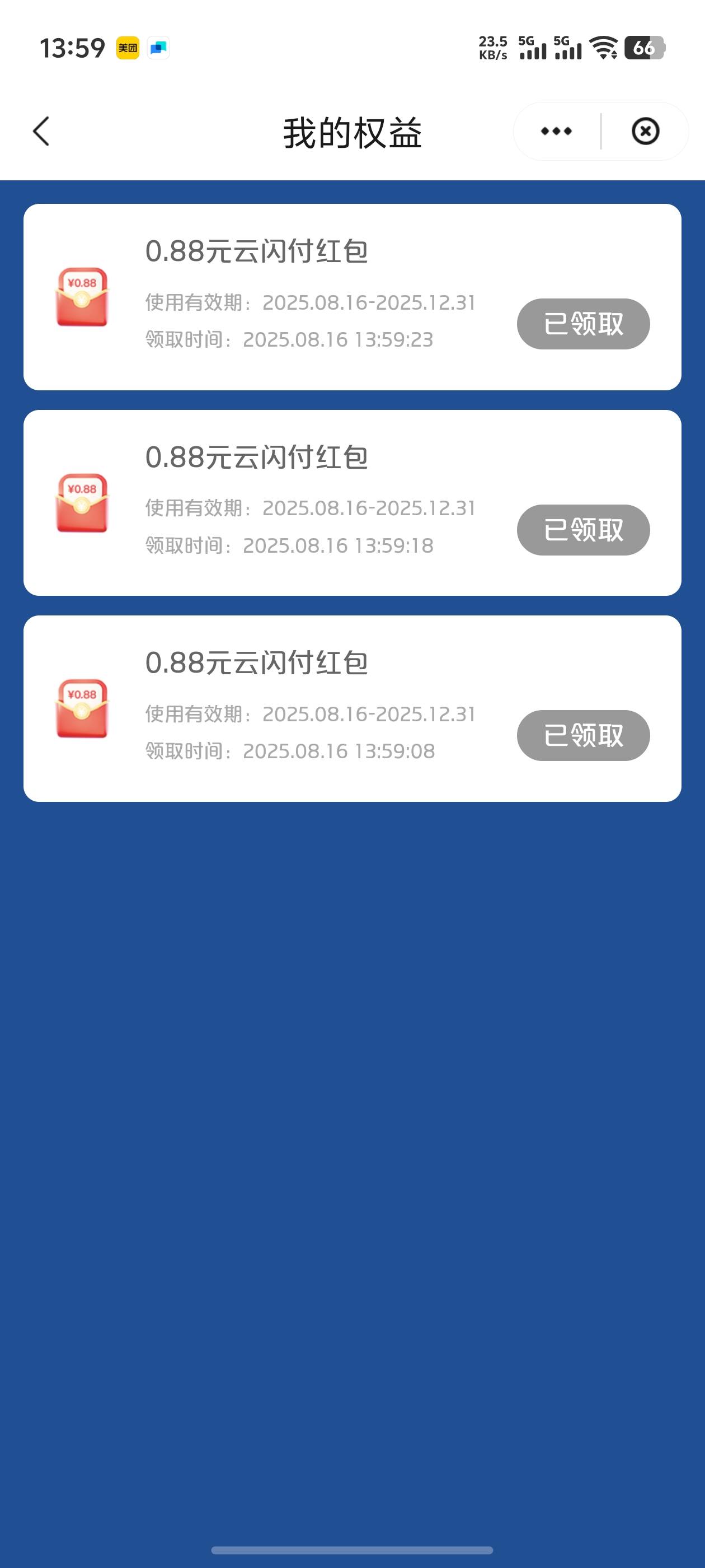 反申请了，白给云少妇刷数据了

75 / 作者:好HHHH / 