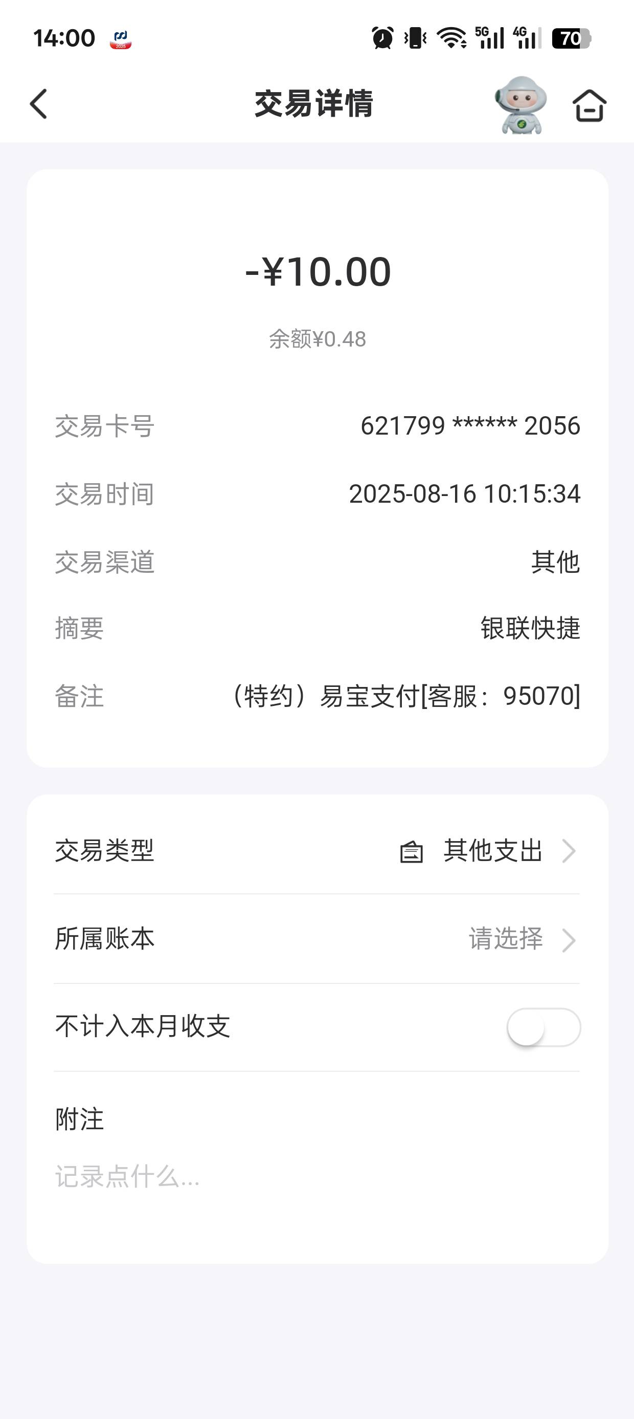 这种怎么解约啊，快捷支付解除也没用

74 / 作者:集合地 / 