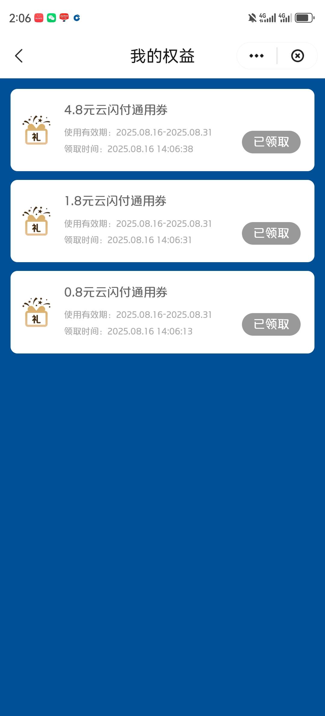 又鲁到了，云闪付U惠广东。


91 / 作者:湖南陈小春 / 