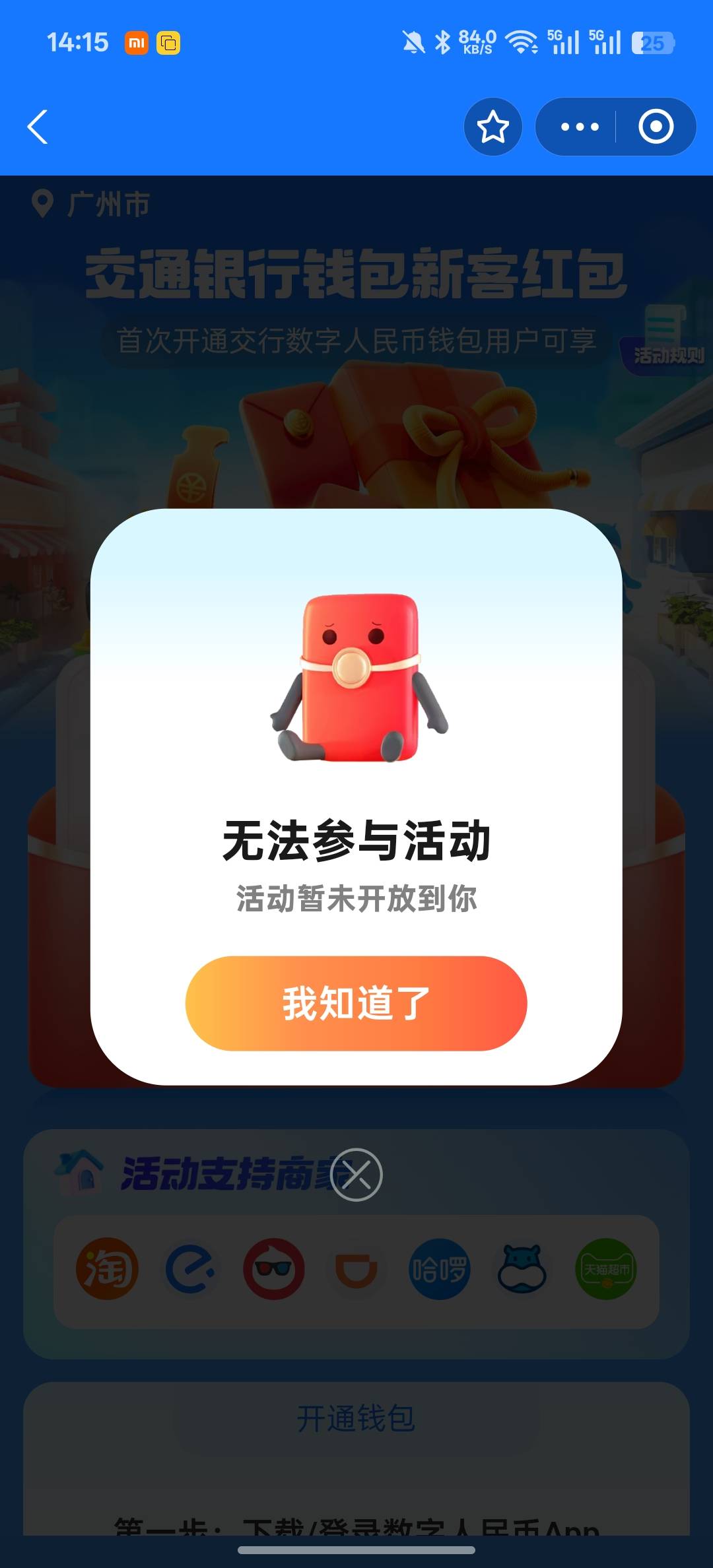 这么恶心啊支付宝

14 / 作者:知鸟2026 / 