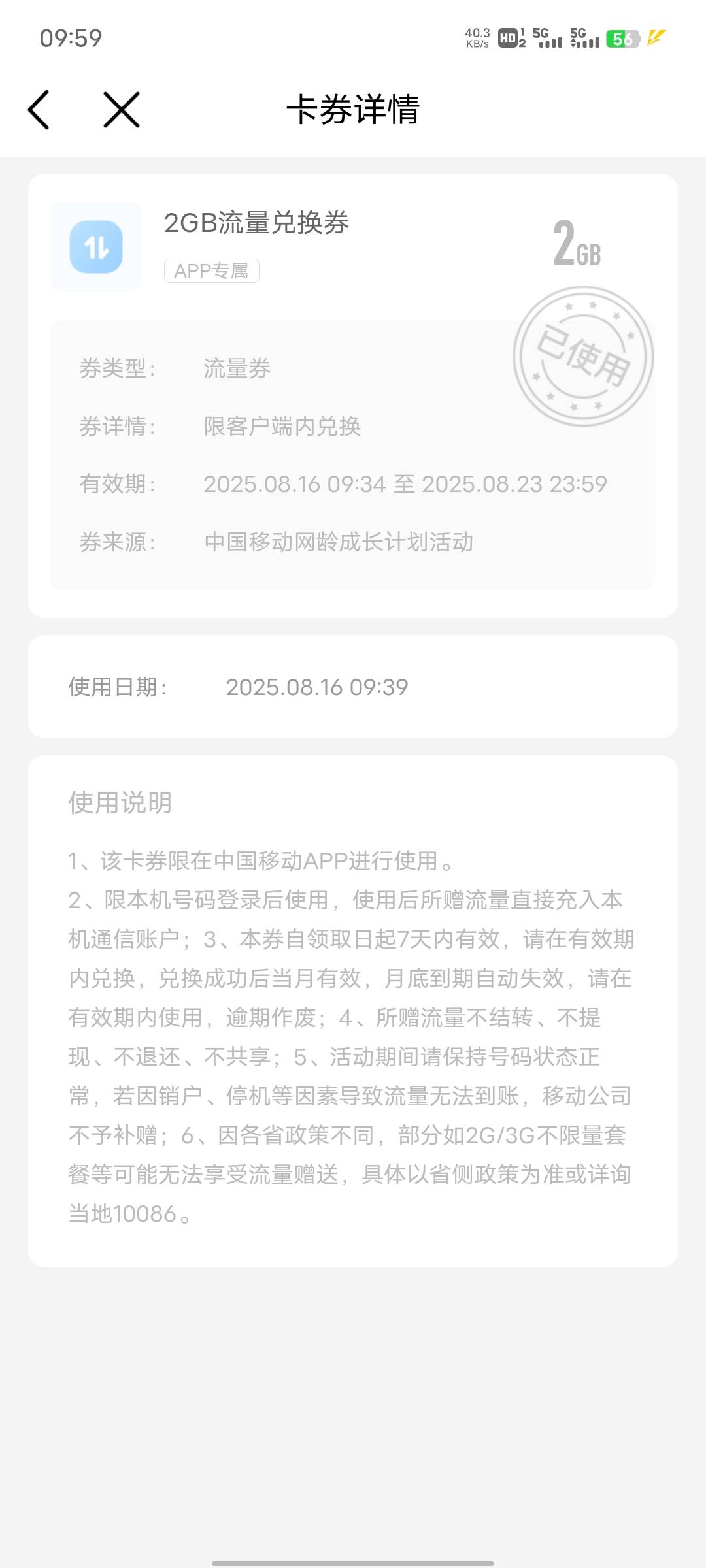 早上兑换一个两g的流量，下午才到账，不过到账两笔不知道咋回事，客服说是系统的原因69 / 作者:坤坤爱打球啊啊 / 