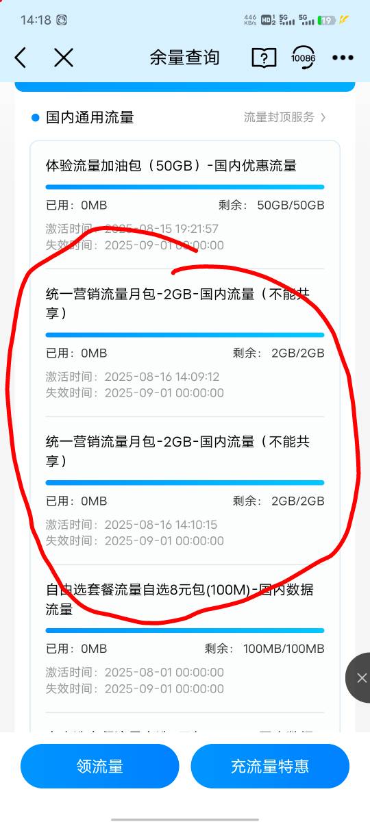 早上兑换一个两g的流量，下午才到账，不过到账两笔不知道咋回事，客服说是系统的原因97 / 作者:坤坤爱打球啊啊 / 