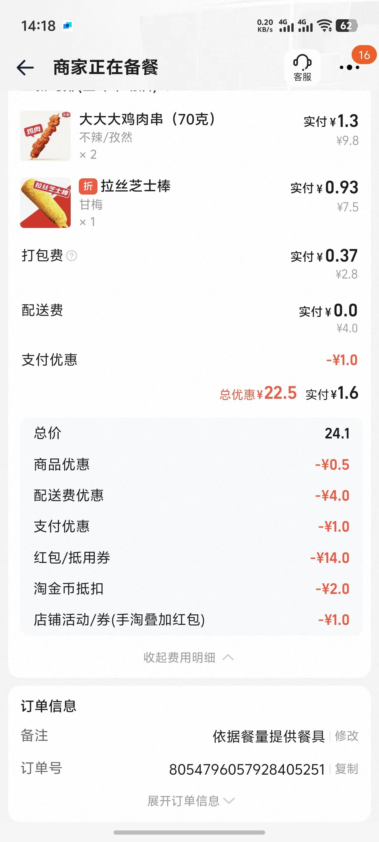 挂壁零食

75 / 作者:好HHHH / 