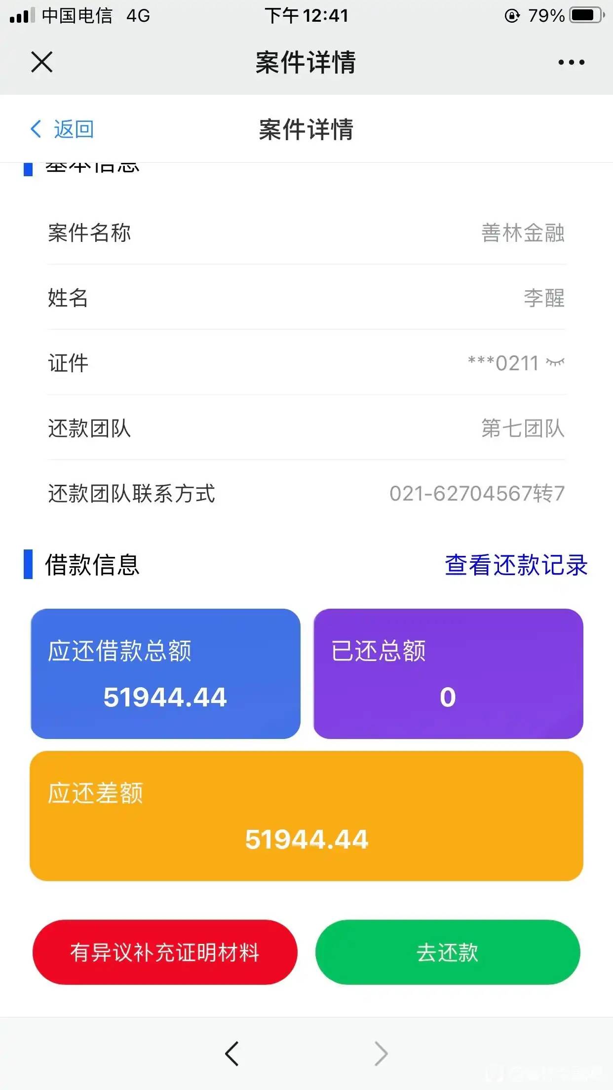 这也太酸爽啦

100 / 作者:心善脾气倔 / 