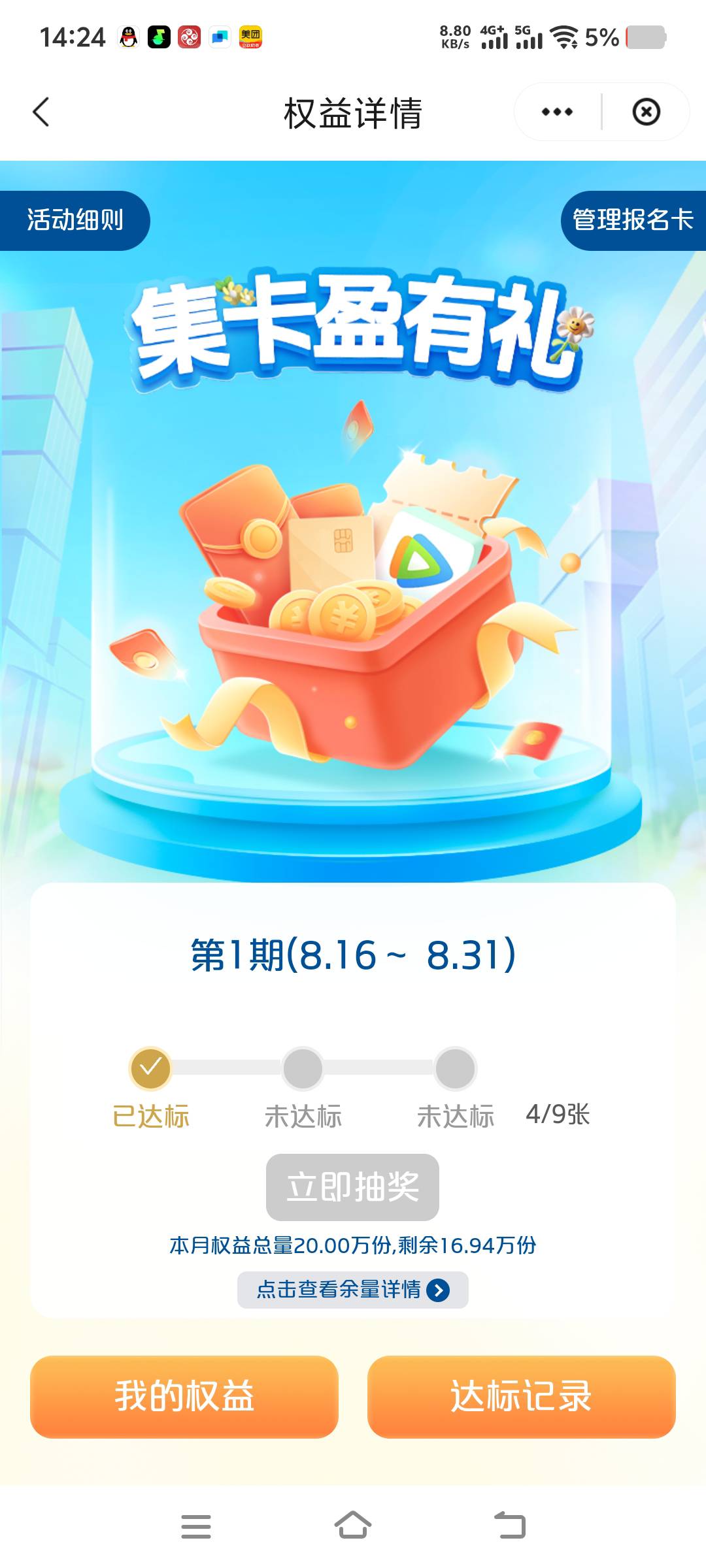 这么长时间了咋才更新4个

47 / 作者:空白啊空白 / 