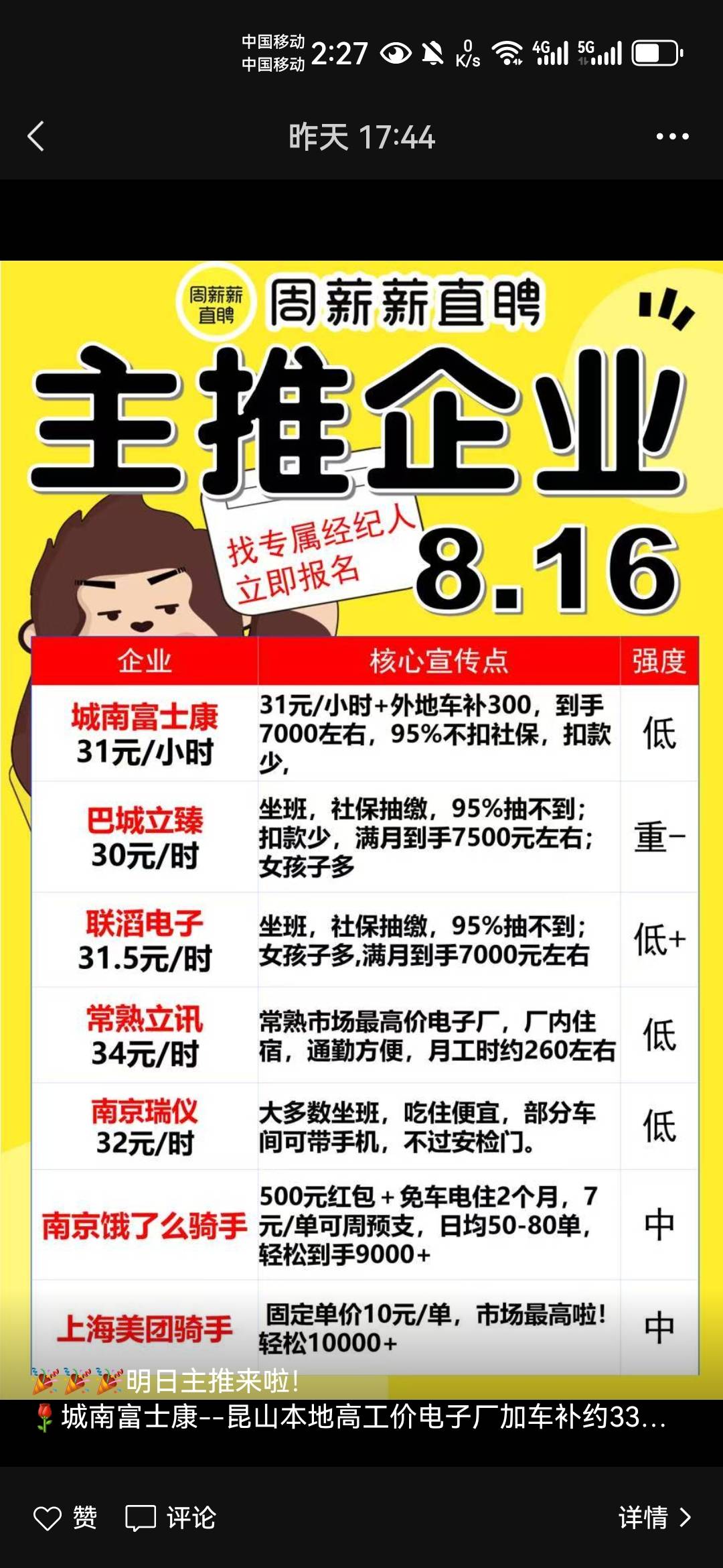 昆山打工网有老哥一块进吗

50 / 作者:不再违规发帖了 / 