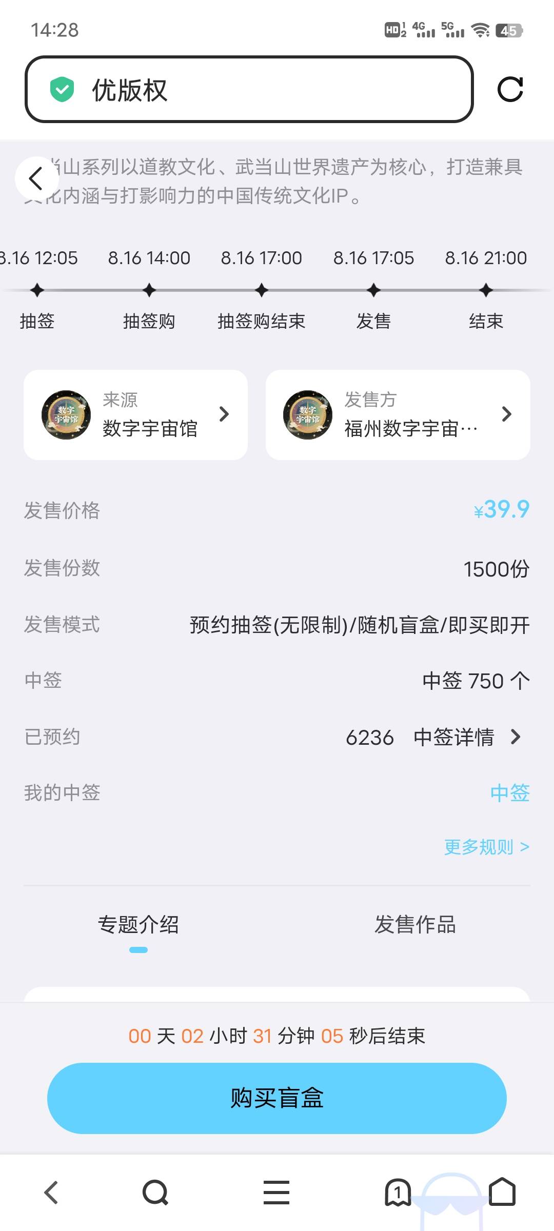 优版权第一次中签，有润吗

47 / 作者:午夜听风 / 
