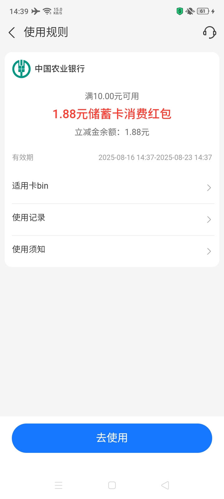农行郴州应该不少老哥都有卡，刚刚刷云闪付想把卡里钱都提出来，绑了支付宝给了首邦1.80 / 作者:大戟吧 / 