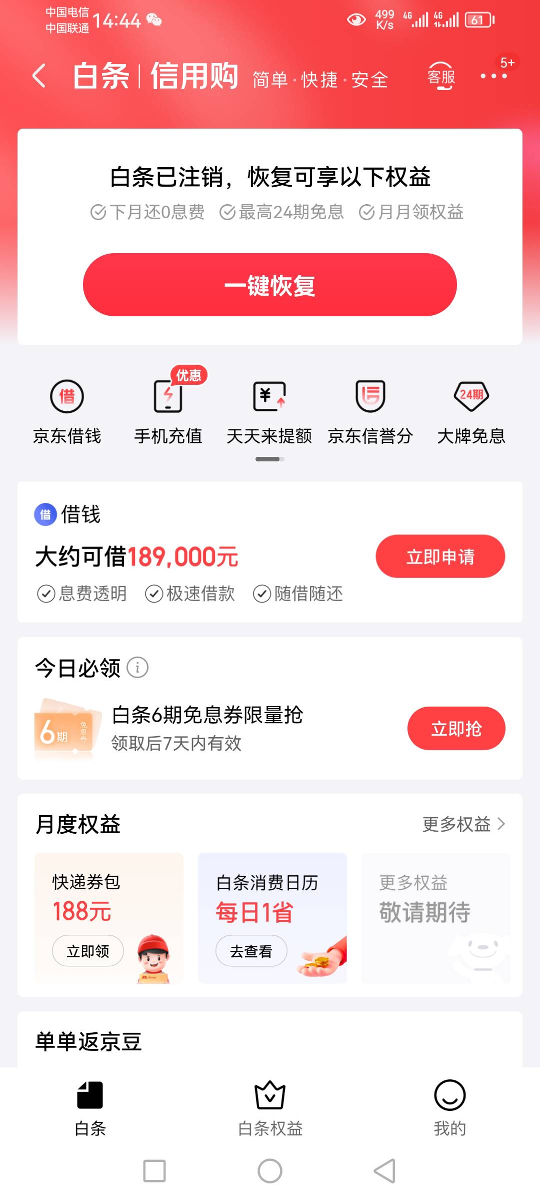 白条注销了怎么还有页面，什么意思

70 / 作者:梦南国 / 