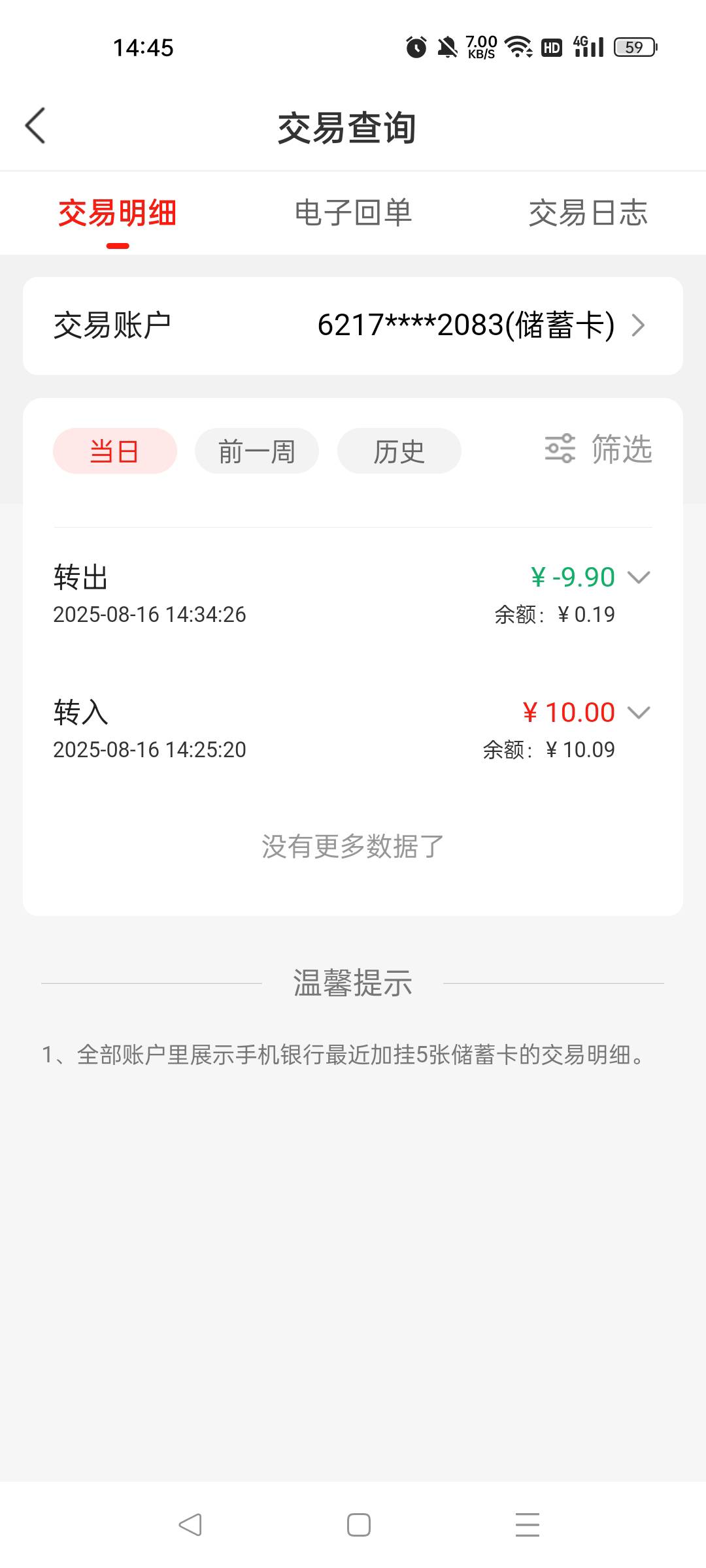 云闪付刷交易你们有谁用微商付款了吗？怎么退款不到账，其余8个都秒退。

34 / 作者:一天两顿拼好饭 / 