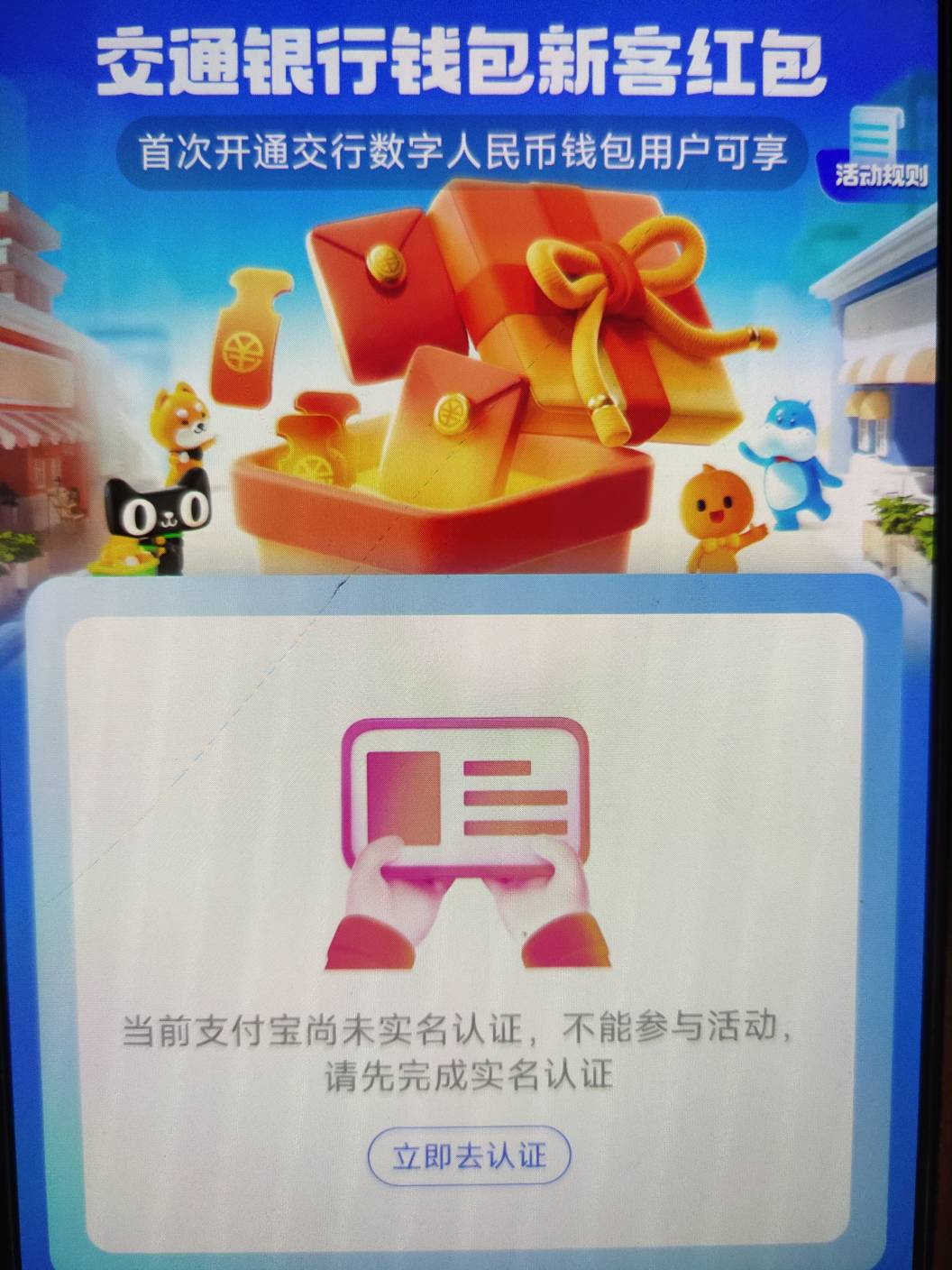 支付宝多号不行吧？实名了之后又会显示已参加

51 / 作者:会狼嚎的猪 / 