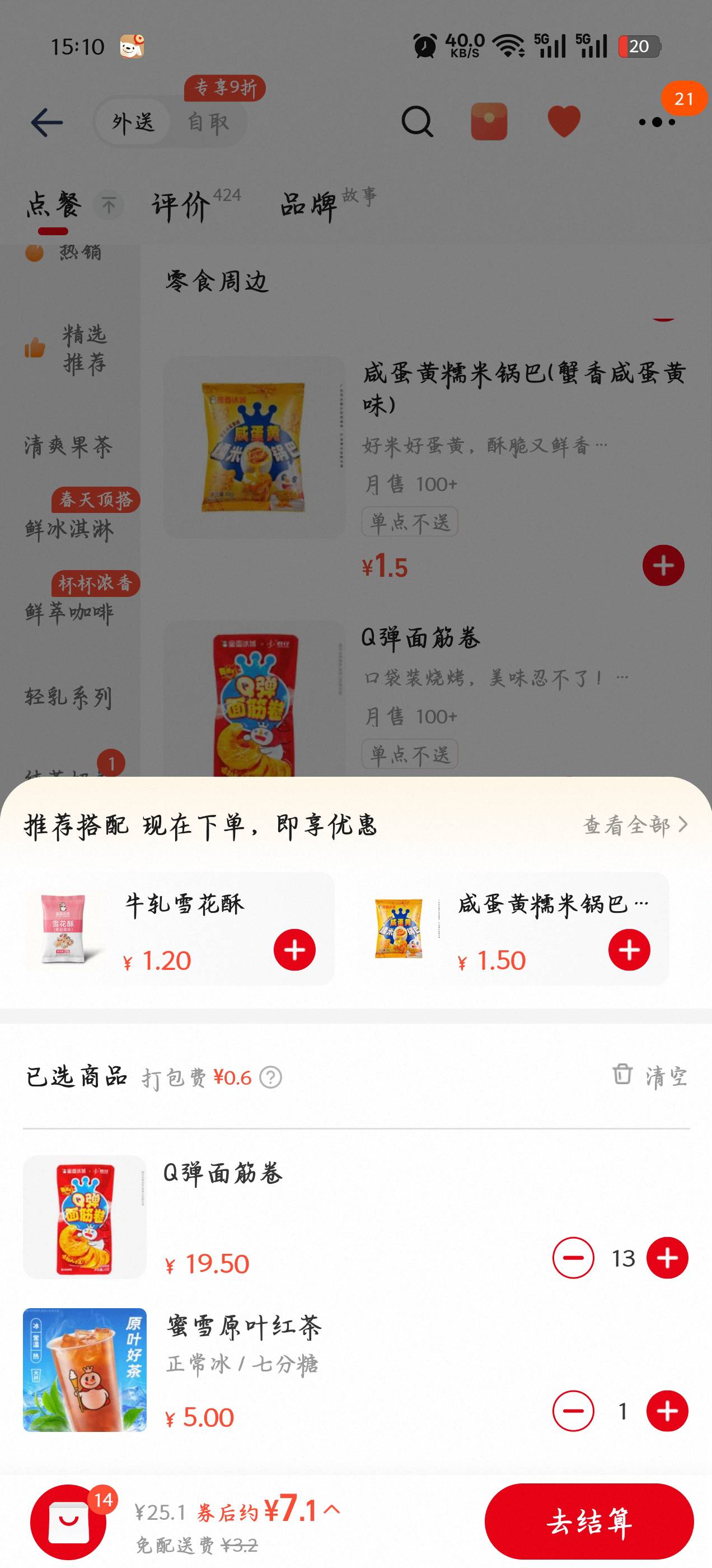 吃面筋了

2 / 作者:赋能 / 