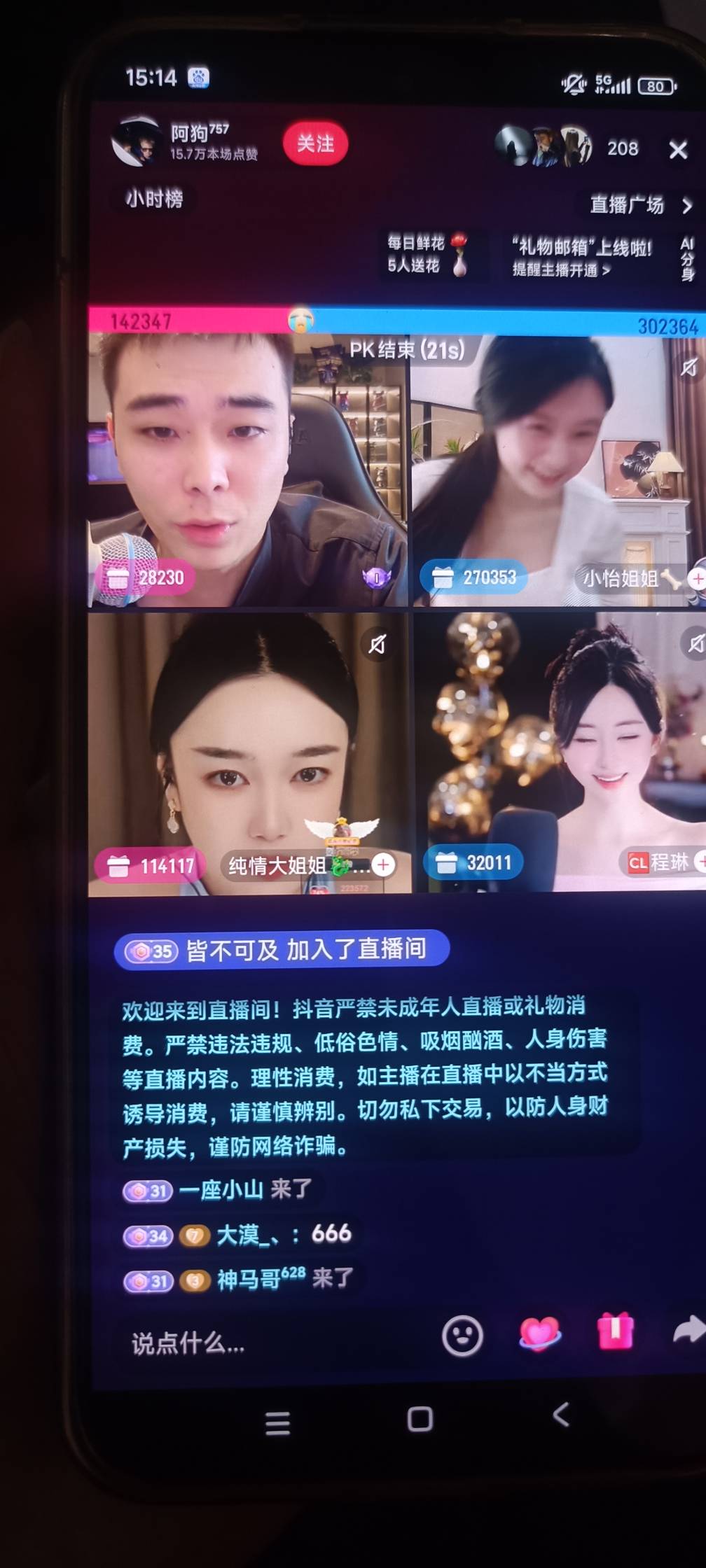 网上小可爱这么多，动不动刷几千上万的，完全看不懂

40 / 作者:可爱的你123 / 