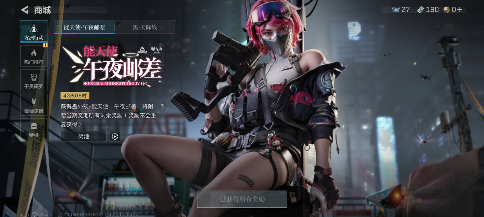 三角洲新红皮又白嫖到了，上次露娜红皮也是这个号出的，两个红皮都有了



61 / 作者:深圳第一深情 / 