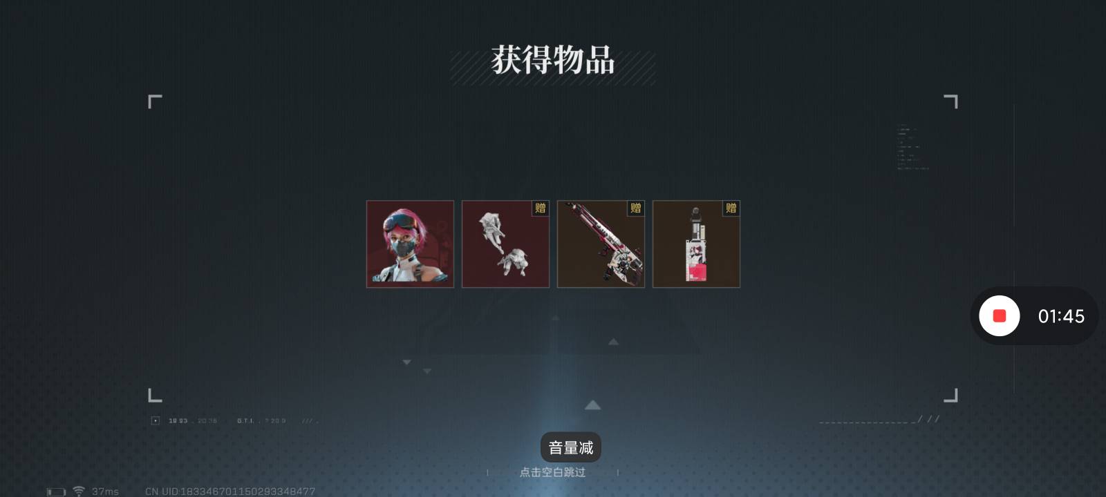 三角洲新红皮又白嫖到了，上次露娜红皮也是这个号出的，两个红皮都有了



42 / 作者:深圳第一深情 / 