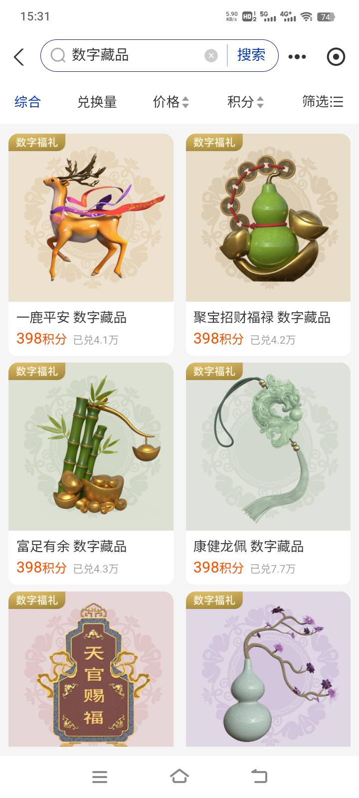 支付宝8800积分换了22个鲸探藏品，卖了110，还行比换优酷划算
19 / 作者:在下失礼 / 