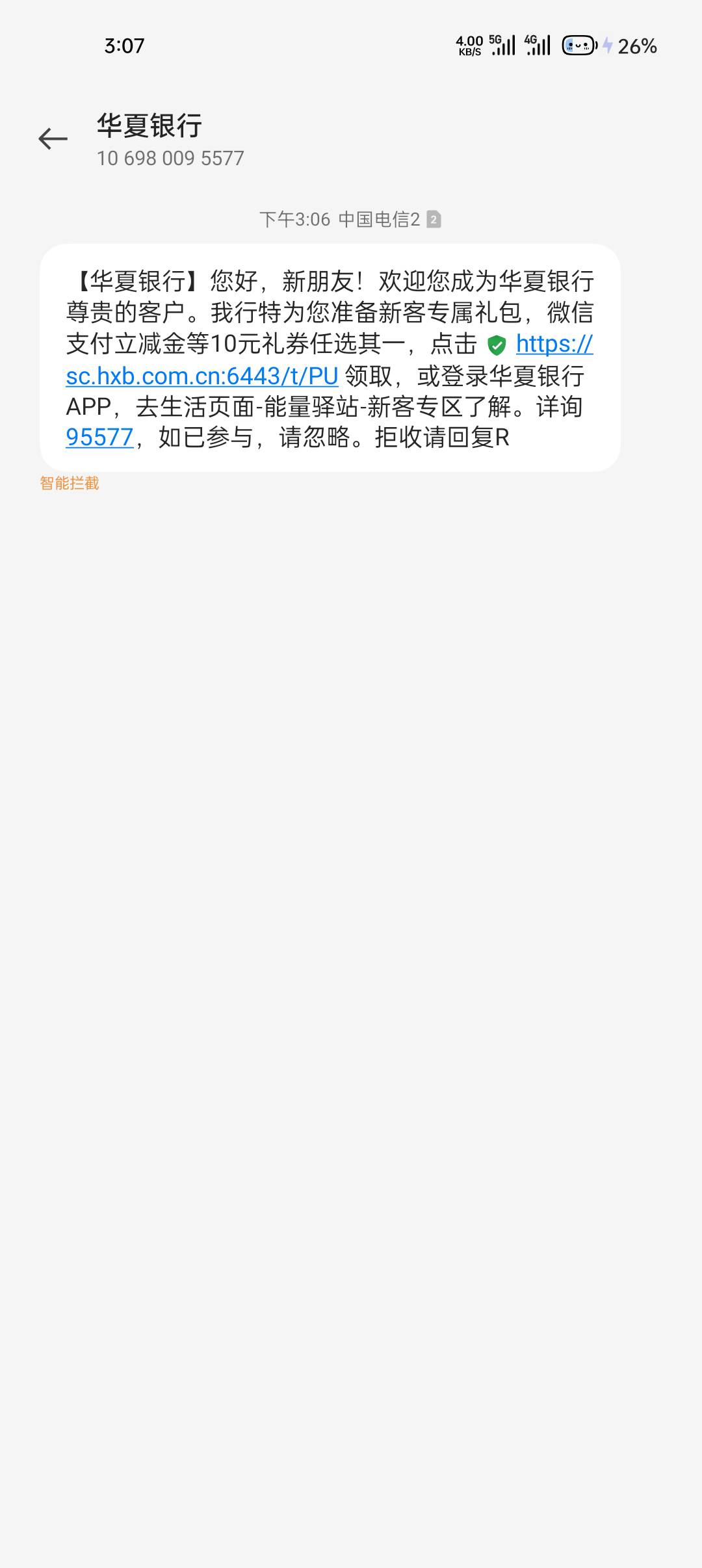 H夏银行新客，开二类卡即可参与，17毛



10 / 作者:止观 / 