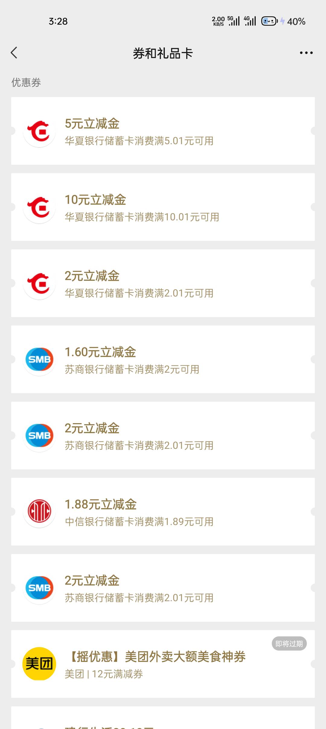 H夏银行新客，开二类卡即可参与，17毛



73 / 作者:止观 / 