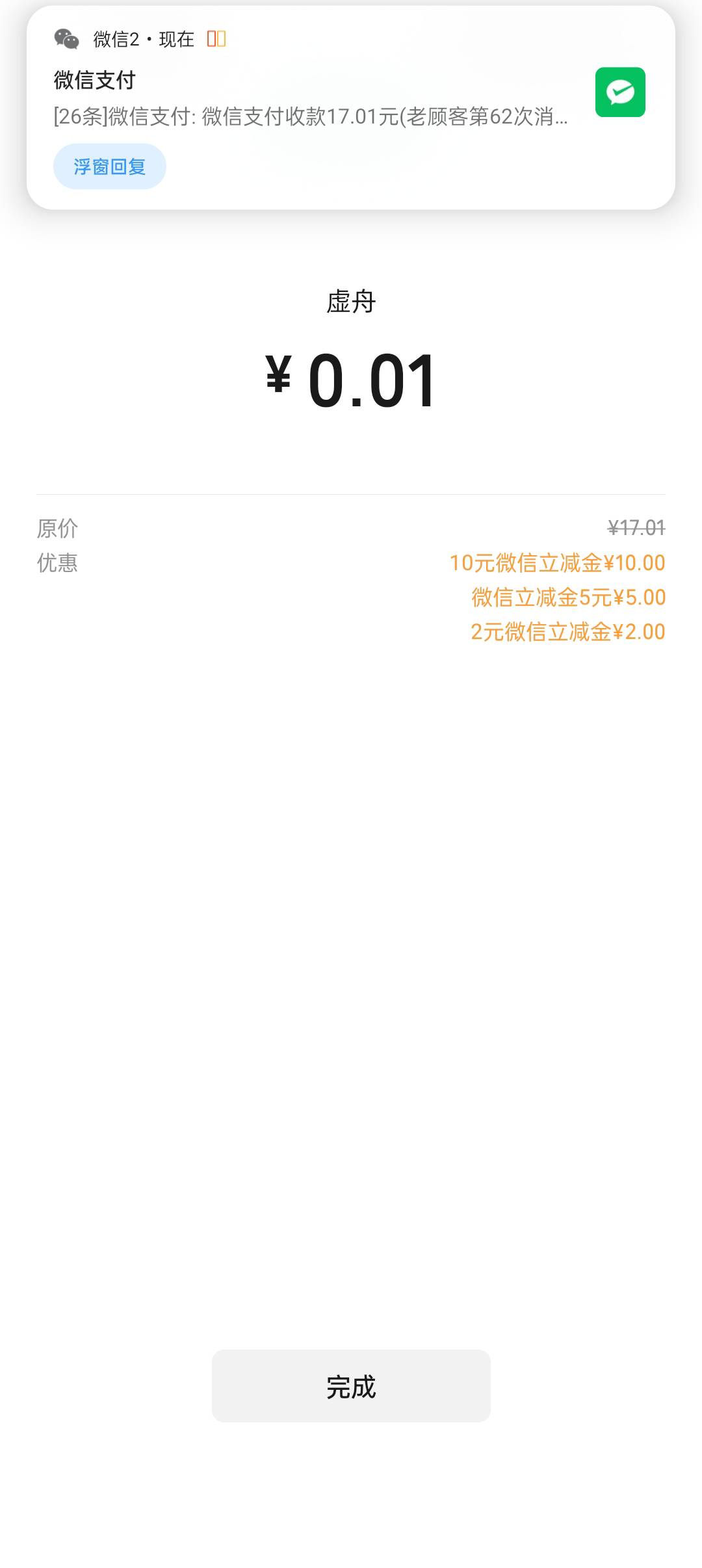 H夏银行新客，开二类卡即可参与，17毛



27 / 作者:止观 / 