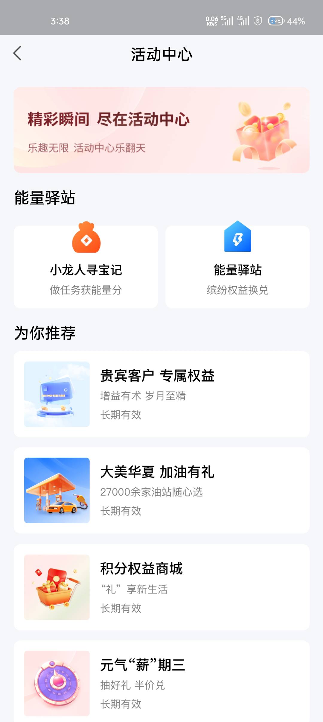 H夏银行新客，开二类卡即可参与，17毛



81 / 作者:止观 / 