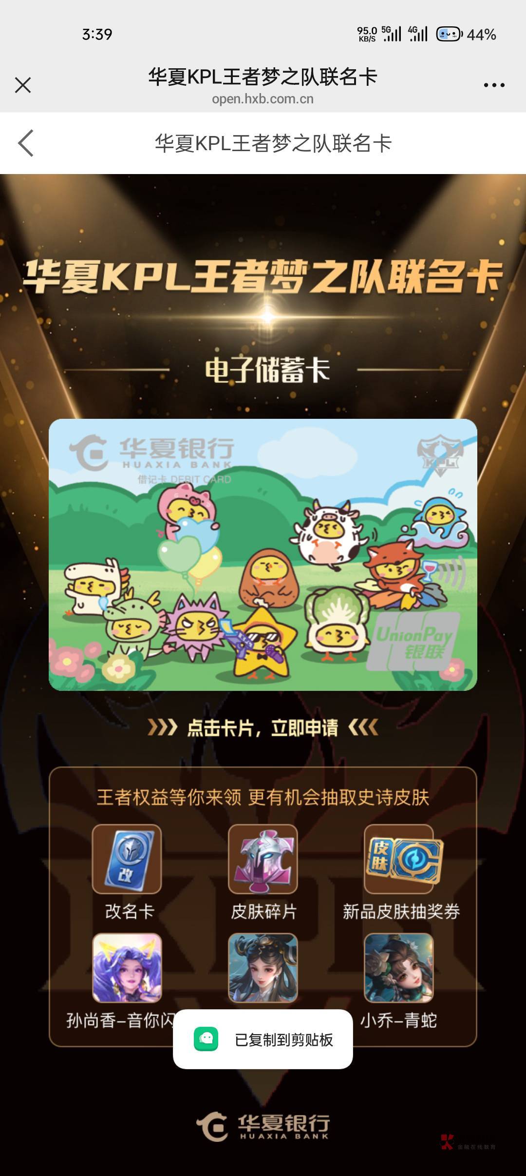 H夏银行新客,开二类卡即可参与,17毛
78 / 作者:止观 / H夏银行新客,开二类卡即可参与,17毛
78 / 作者:止观 /